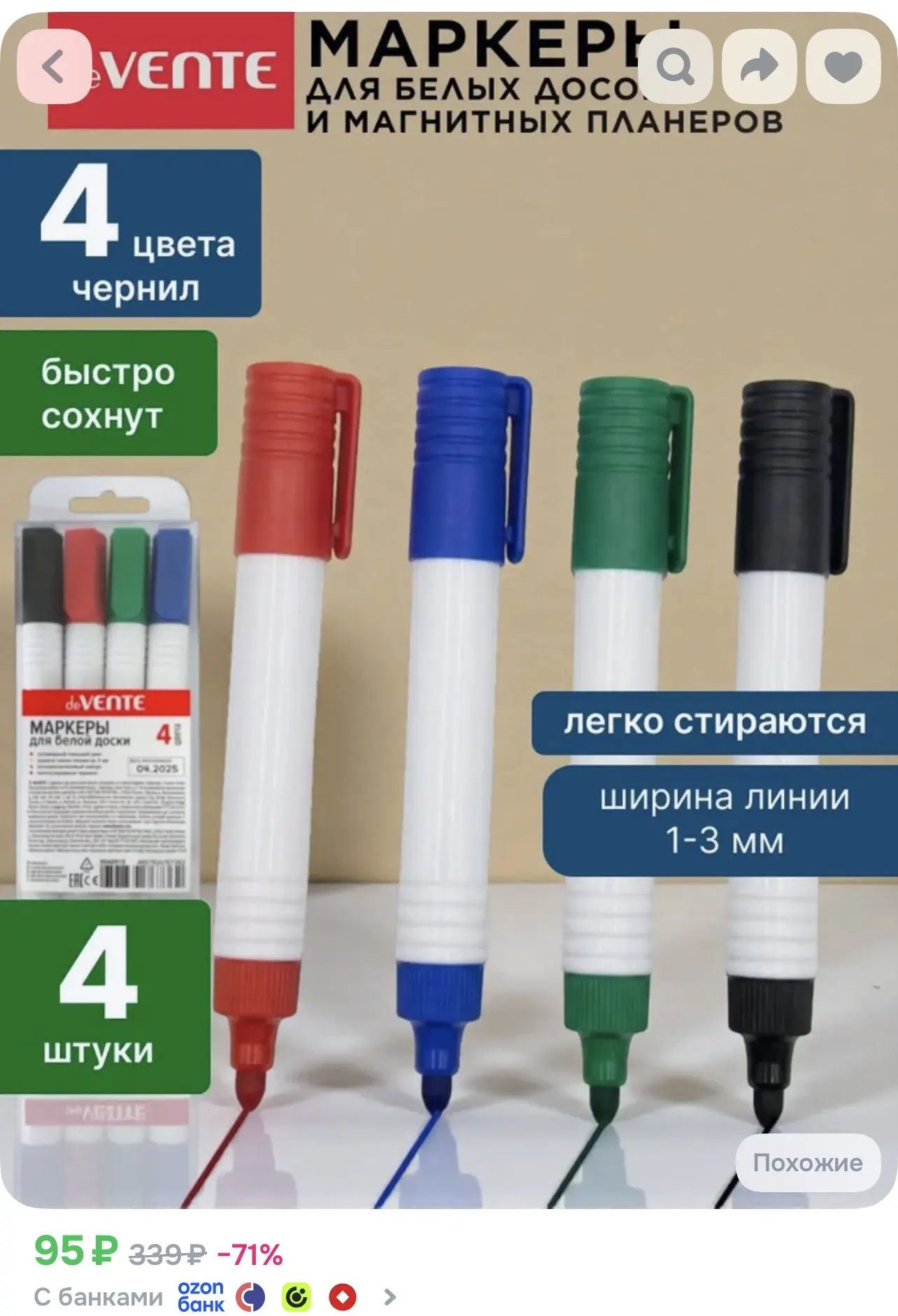 https://ozon.ru/t/wELzWMZ