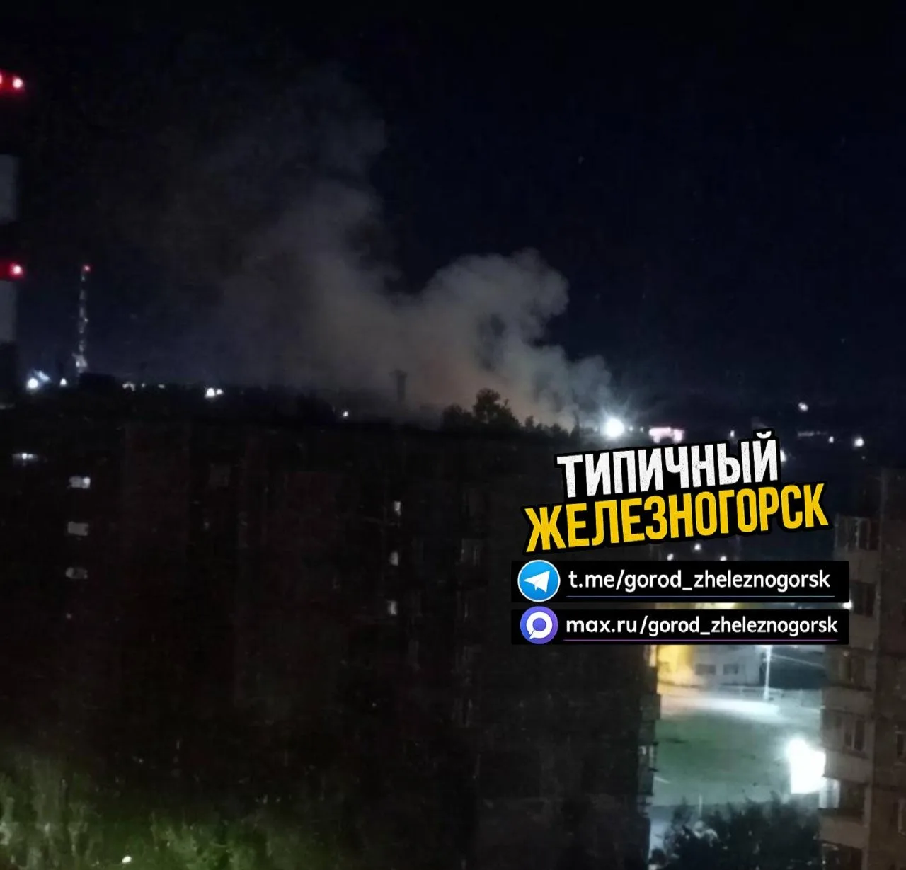 На мира 55/4 ночью что-то горело