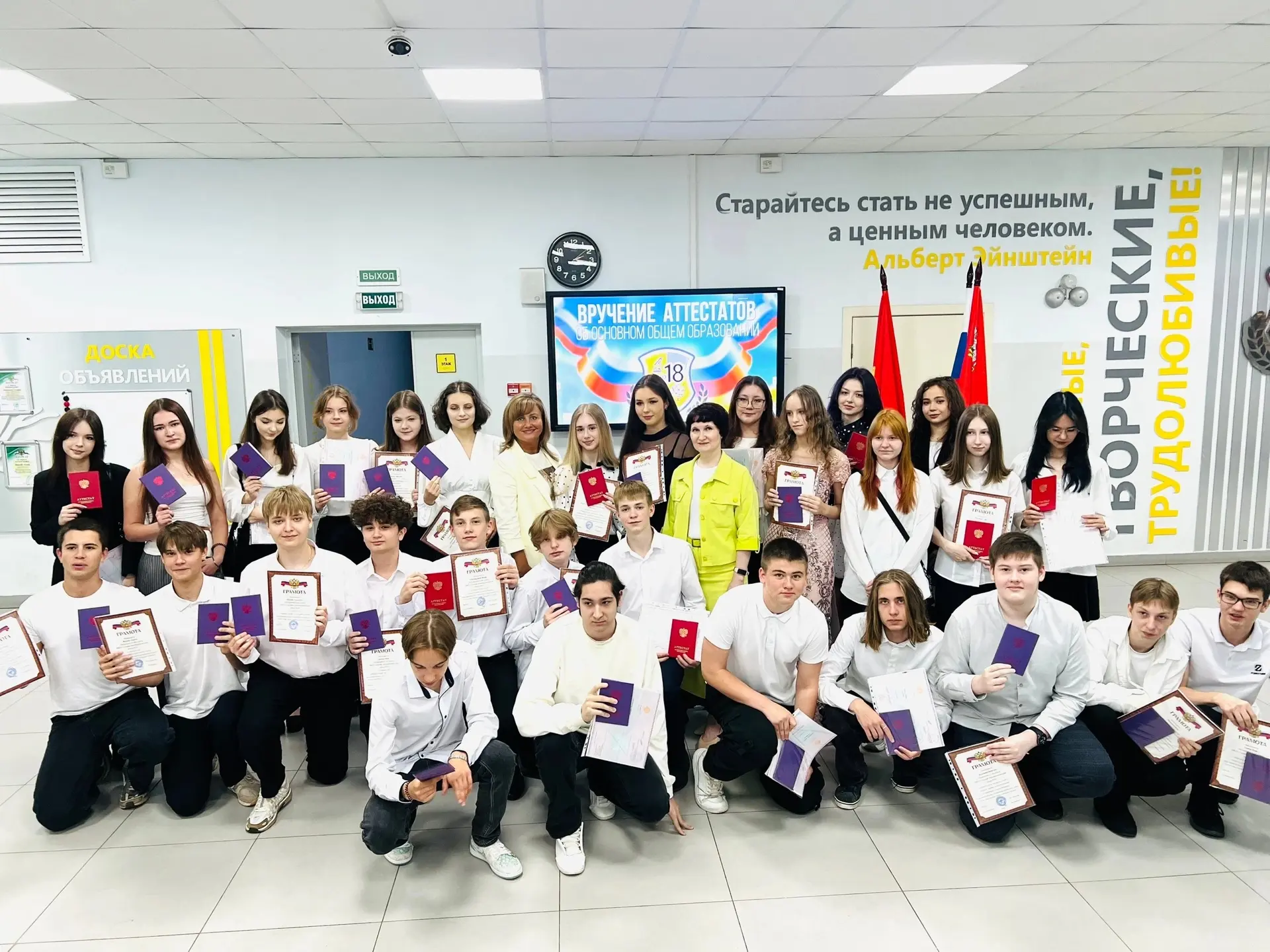 🎓 Торжественное вручение аттестатов выпускникам 9-х классов!

Позади важный этап школьной жизни, на