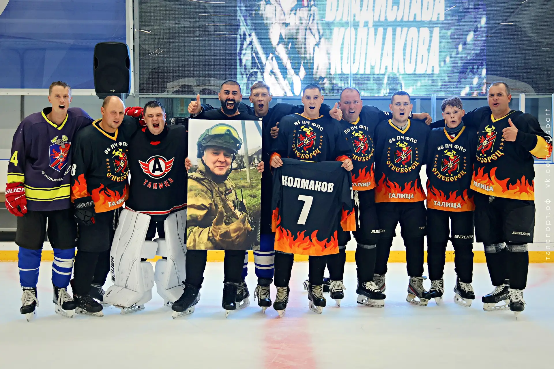 🏒🙏Лед хранит память: в Талице прошёл хоккейный турнир памяти Владислава Колмакова