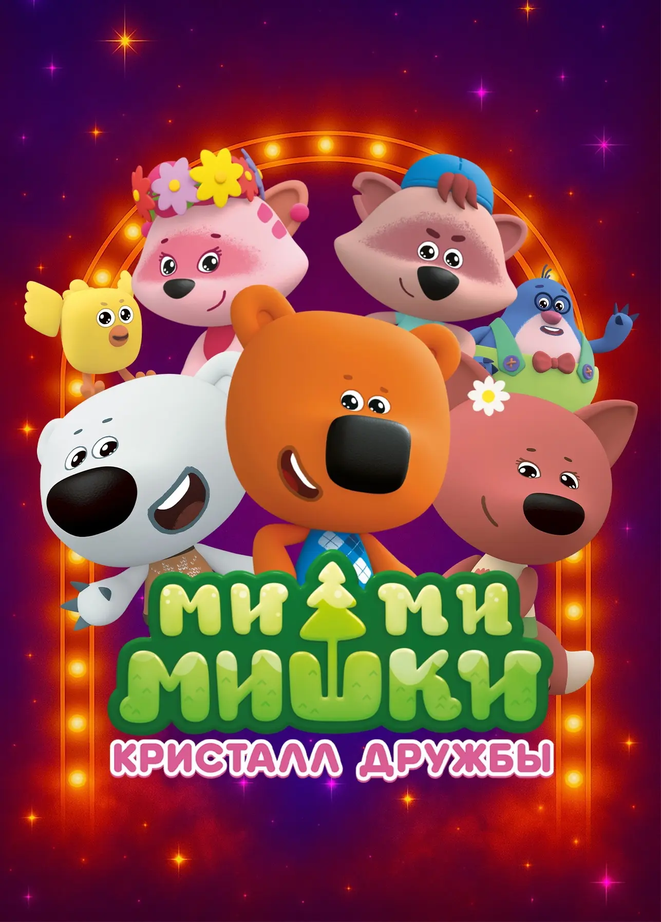 ПРЕМЬЕРА НОВОГО МУЗЫКАЛЬНОГО ШОУ!