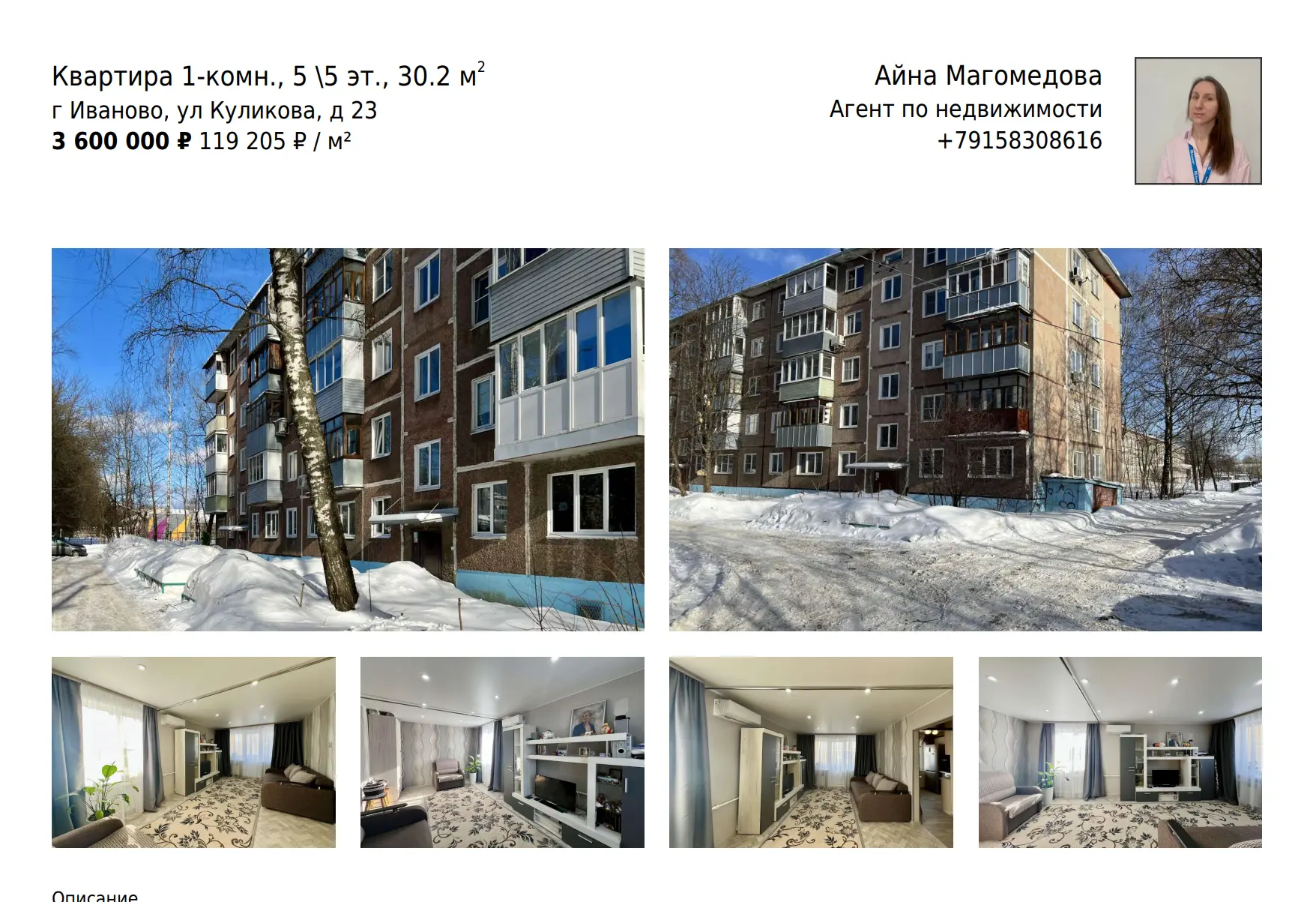 уютная, симпатичная квартира в районе Автовокзала