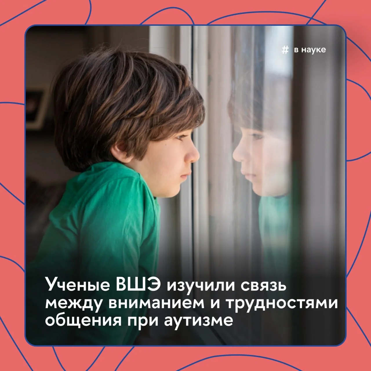 💬🧠 Как трудности в общении при аутизме связаны с работой мозга?

Выяснили исследователи НИУ ВШЭ на