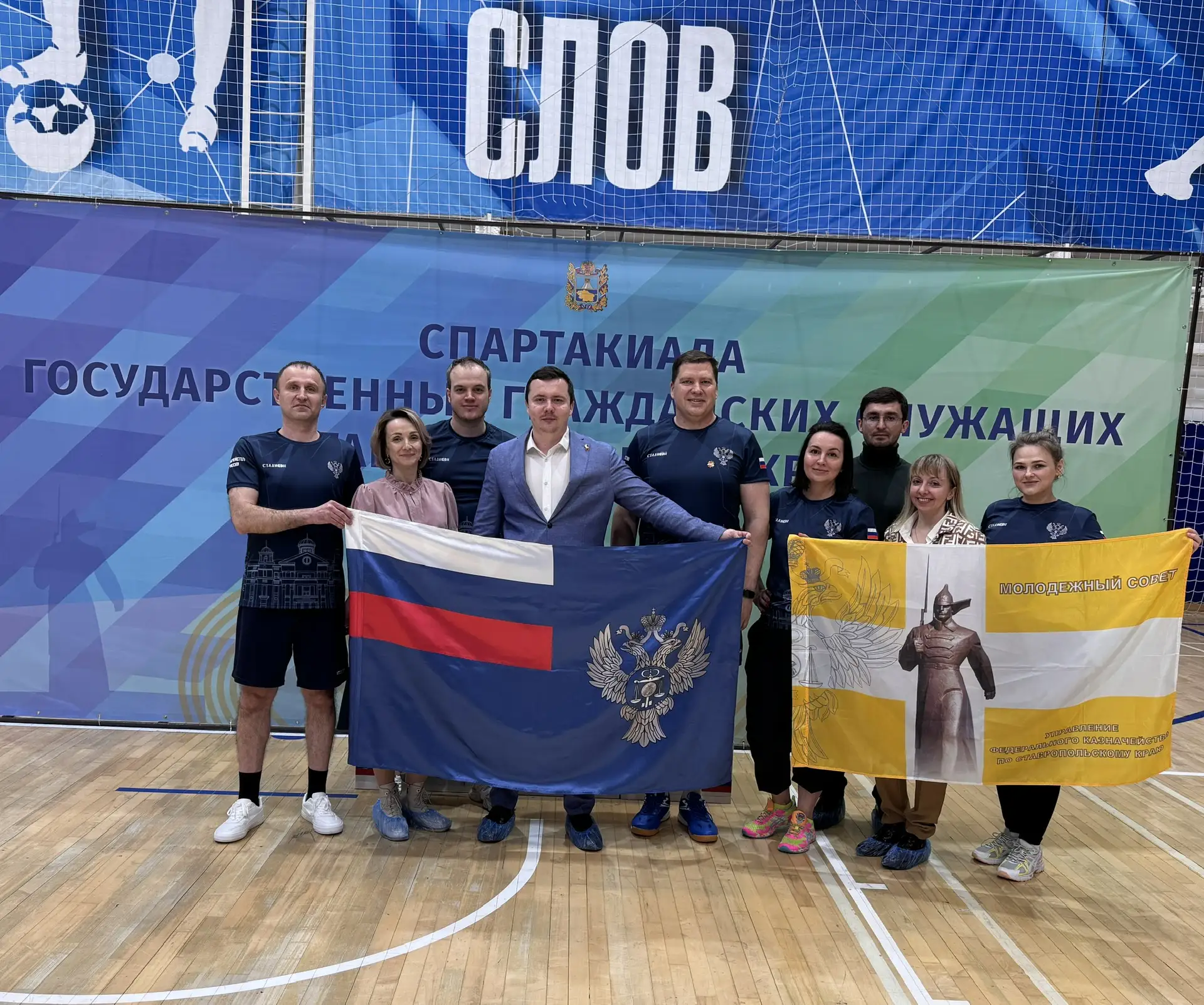 25 апреля 2026 года команда Управления Федерального казначейства по Ставропольскому кра...