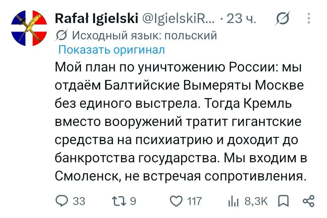 Поляки хотят отдать нам прибалтов, чтобы мы тратили деньги на их псих лечение и у нас б...