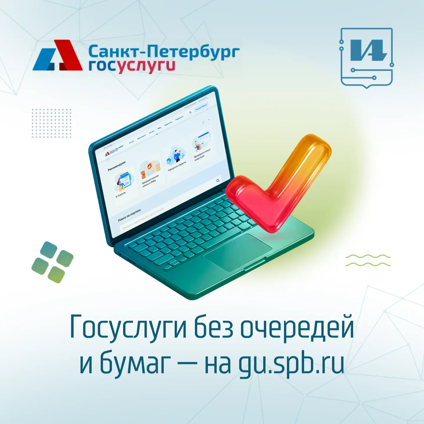Мы ежедневно работаем над тем, чтобы городские онлайн-сервисы становились удобнее. Особ...