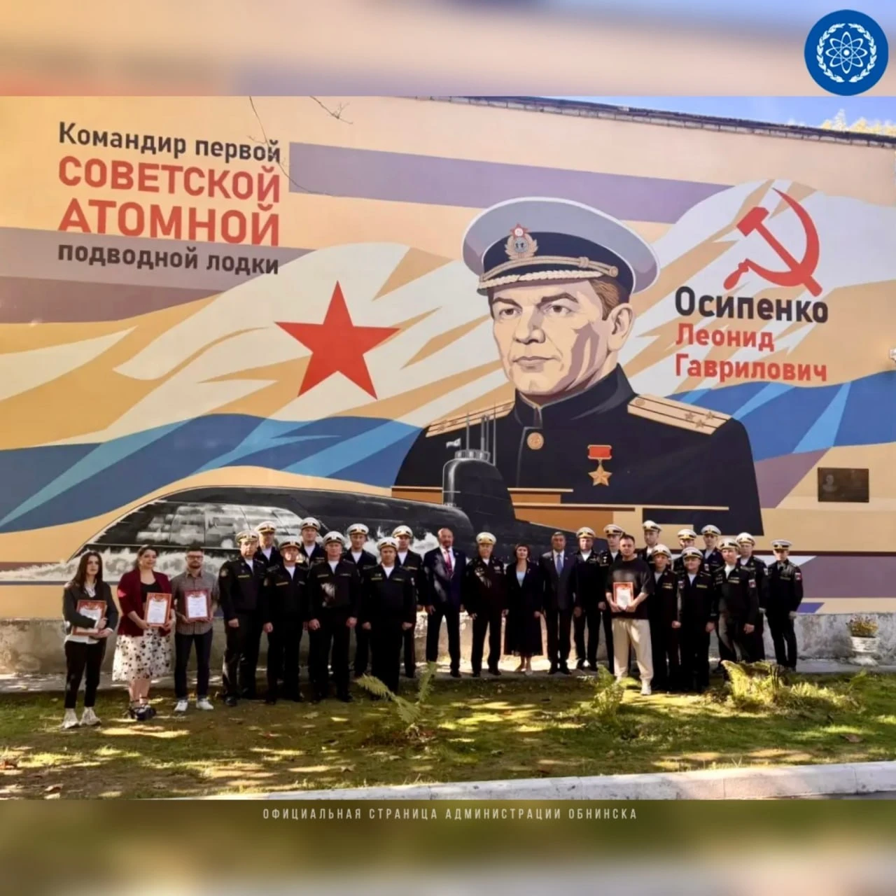 На фасаде обнинской школы №4 создали портреты Курчатова и Осипенко