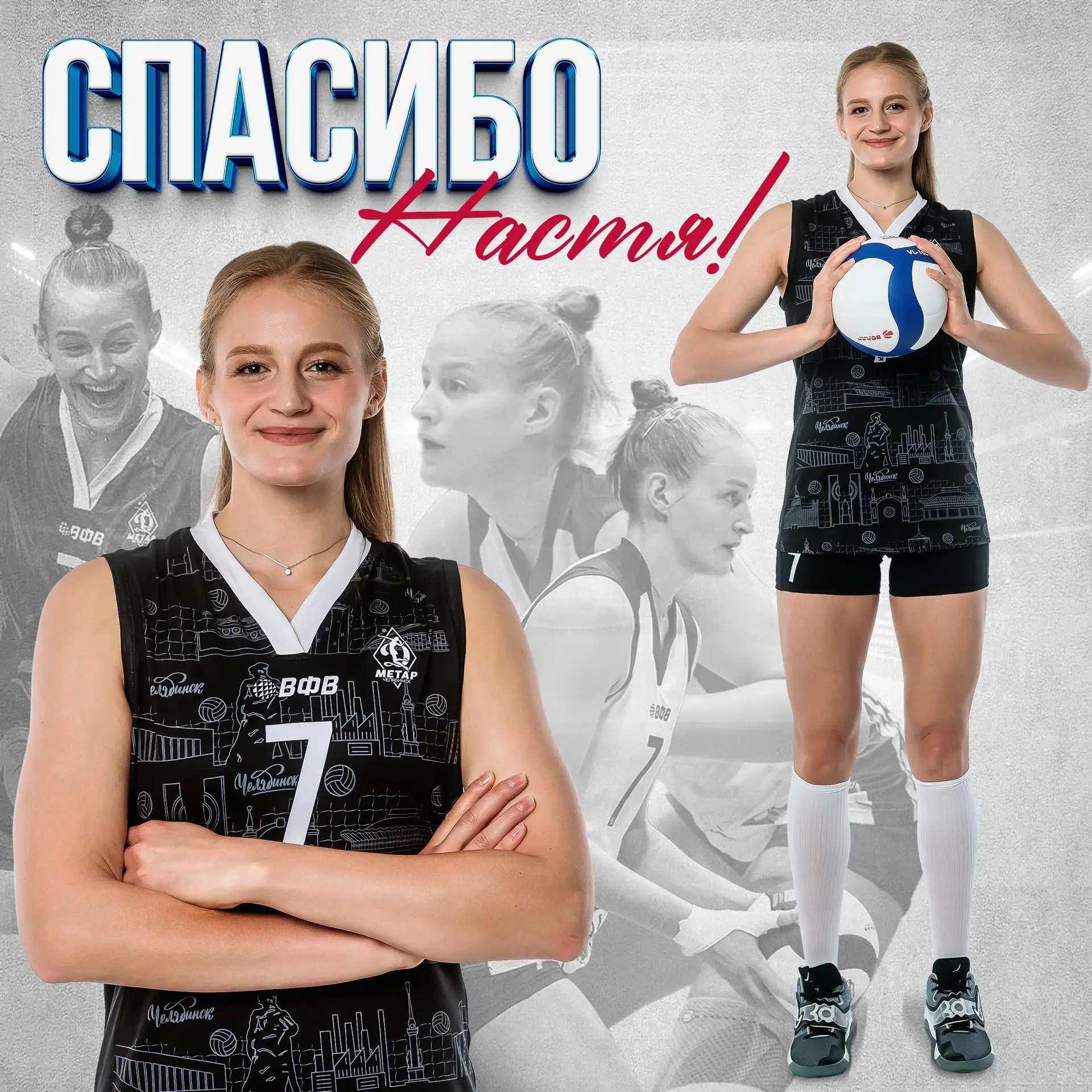 Спасибо, Настя!💔