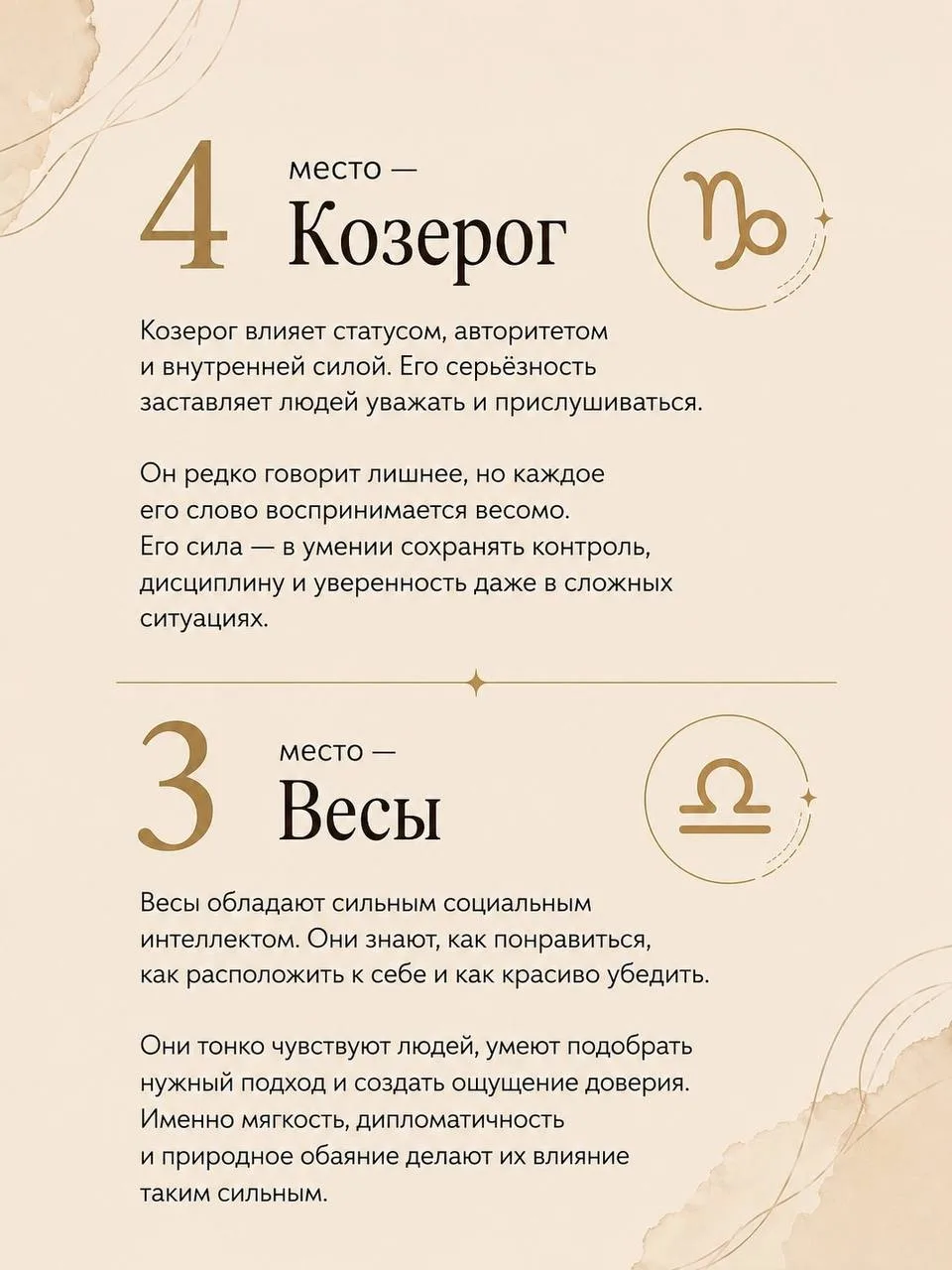 Изображение 5 к публикации «Гороскоп»