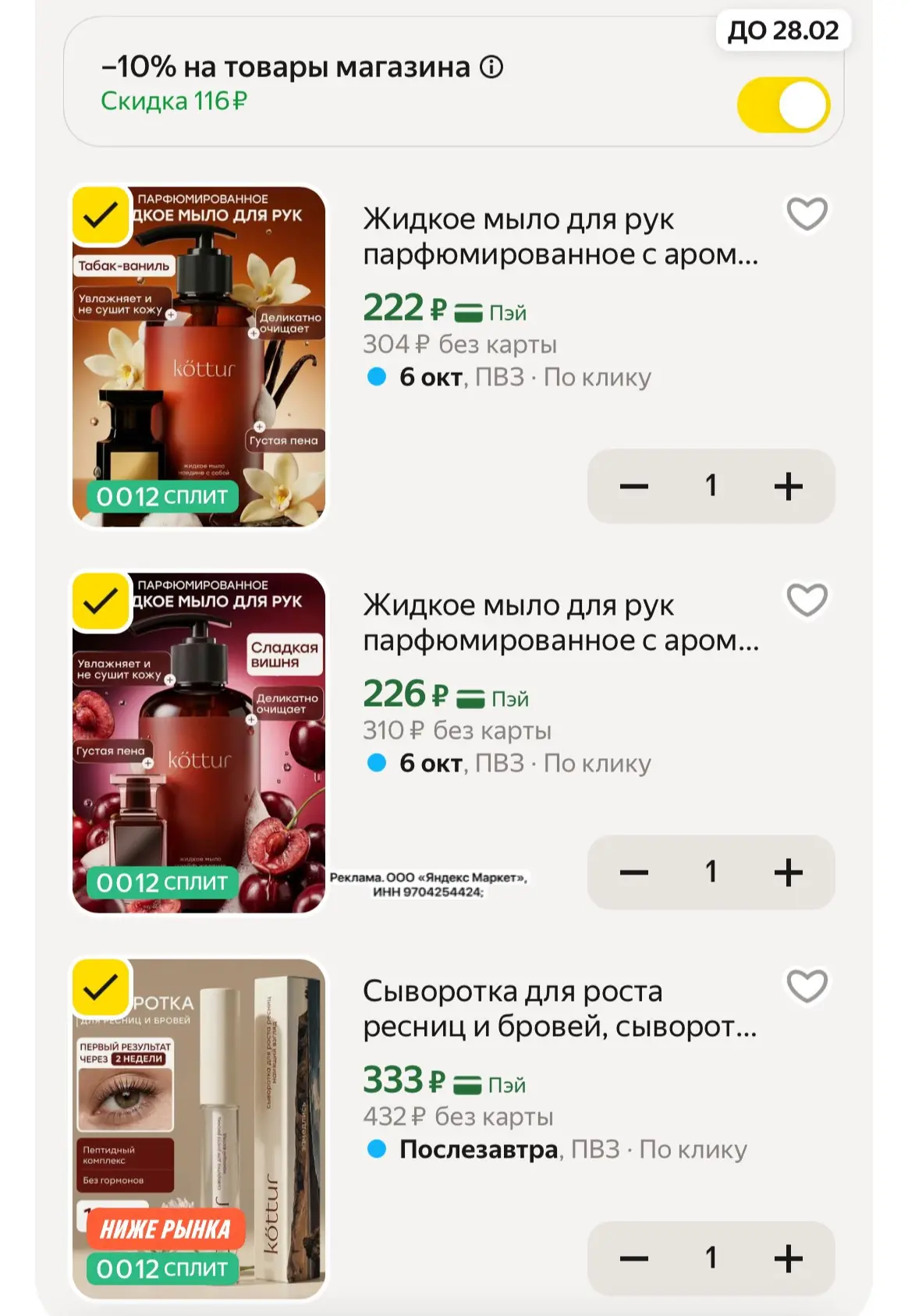 Скорее разбираем🔥