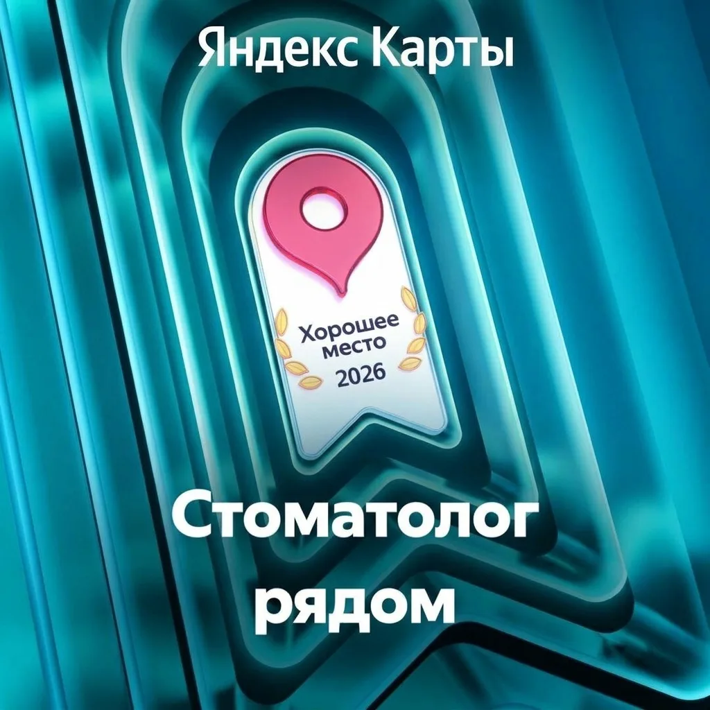 🏆 Два года подряд — и это не случайность!