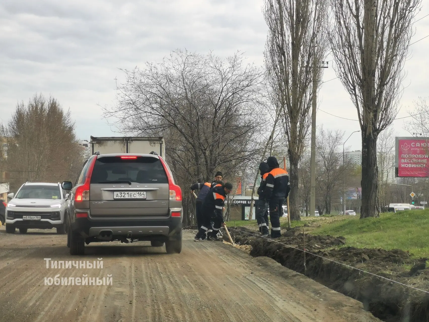 Продолжаются работы на дублёре Усть-Курдюмской. Сегодня производится демонтаж бордюрного камня.