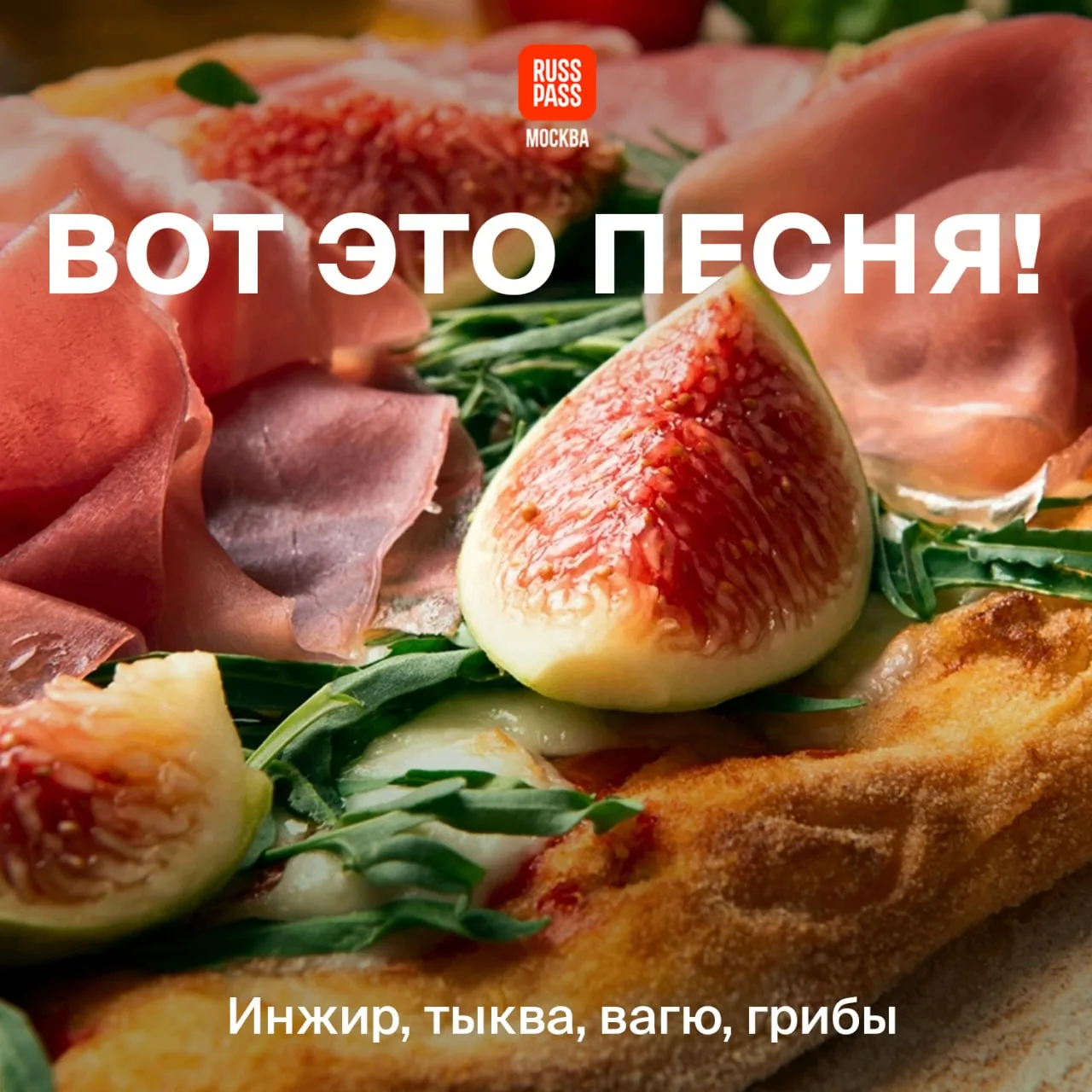 🍕 Ритмы пиццы мортаделла с инжиром и камамбером вскружили голову, густая похлебка с ма...