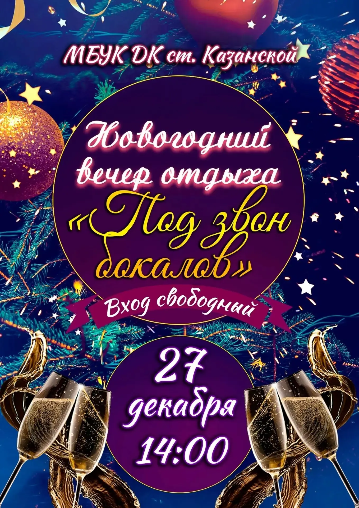 Чувствуете? Уже пахнет мандаринами и волшебством!