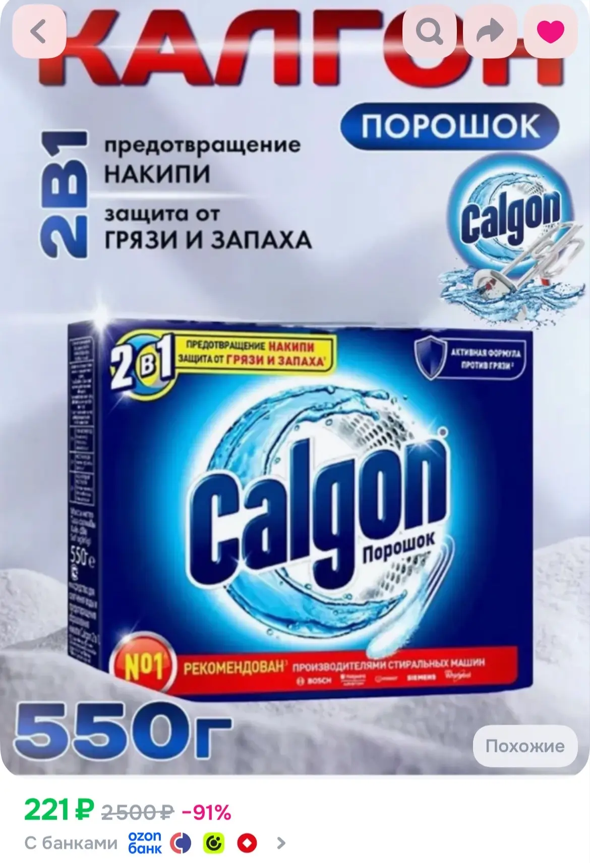 https://ozon.ru/t/mUEoVyy