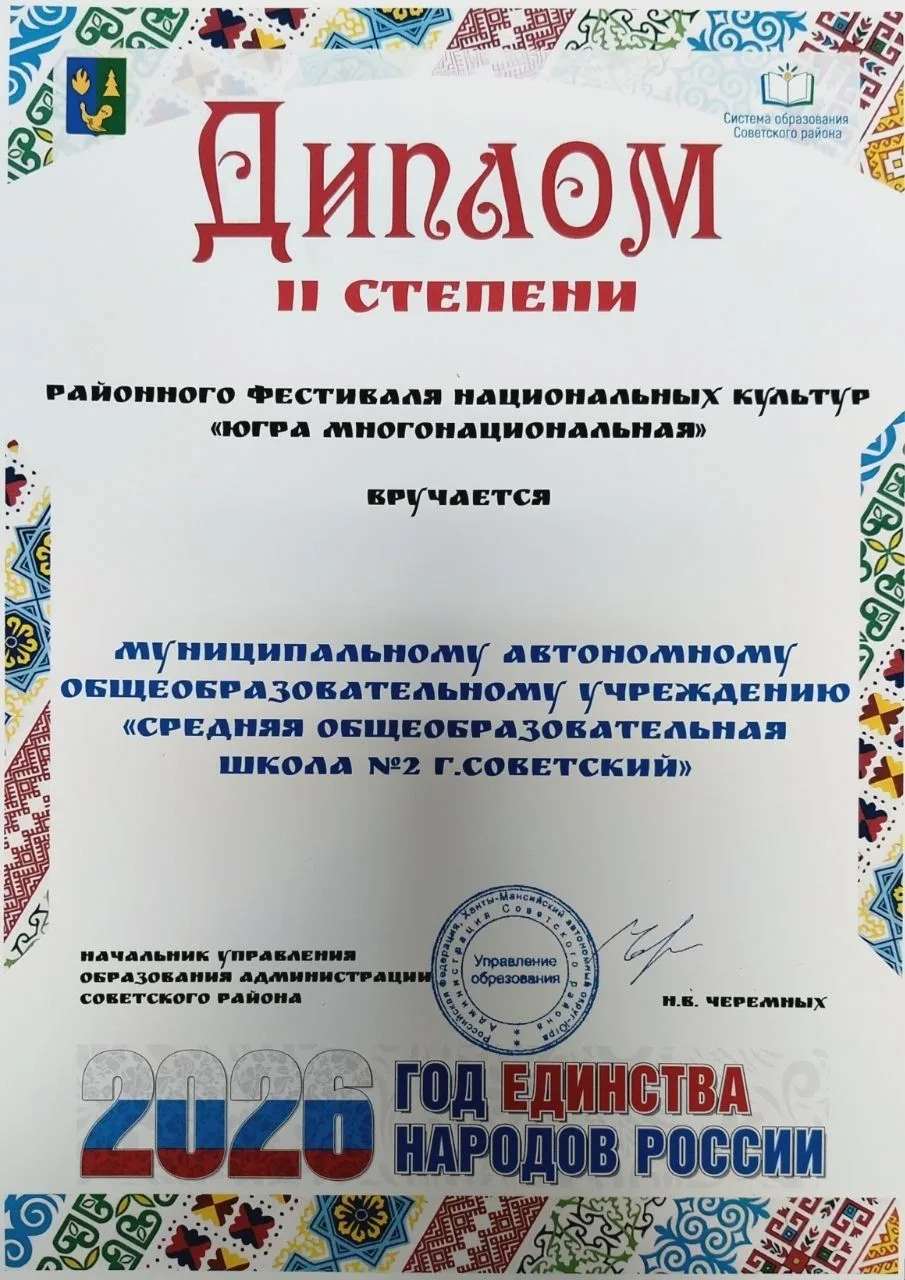 ПОЗДРАВЛЯЕМ! 31 января команда школы №2: Логинов Ф. (9б класс), Растокин М. (9г класс), Жукова Д. (1