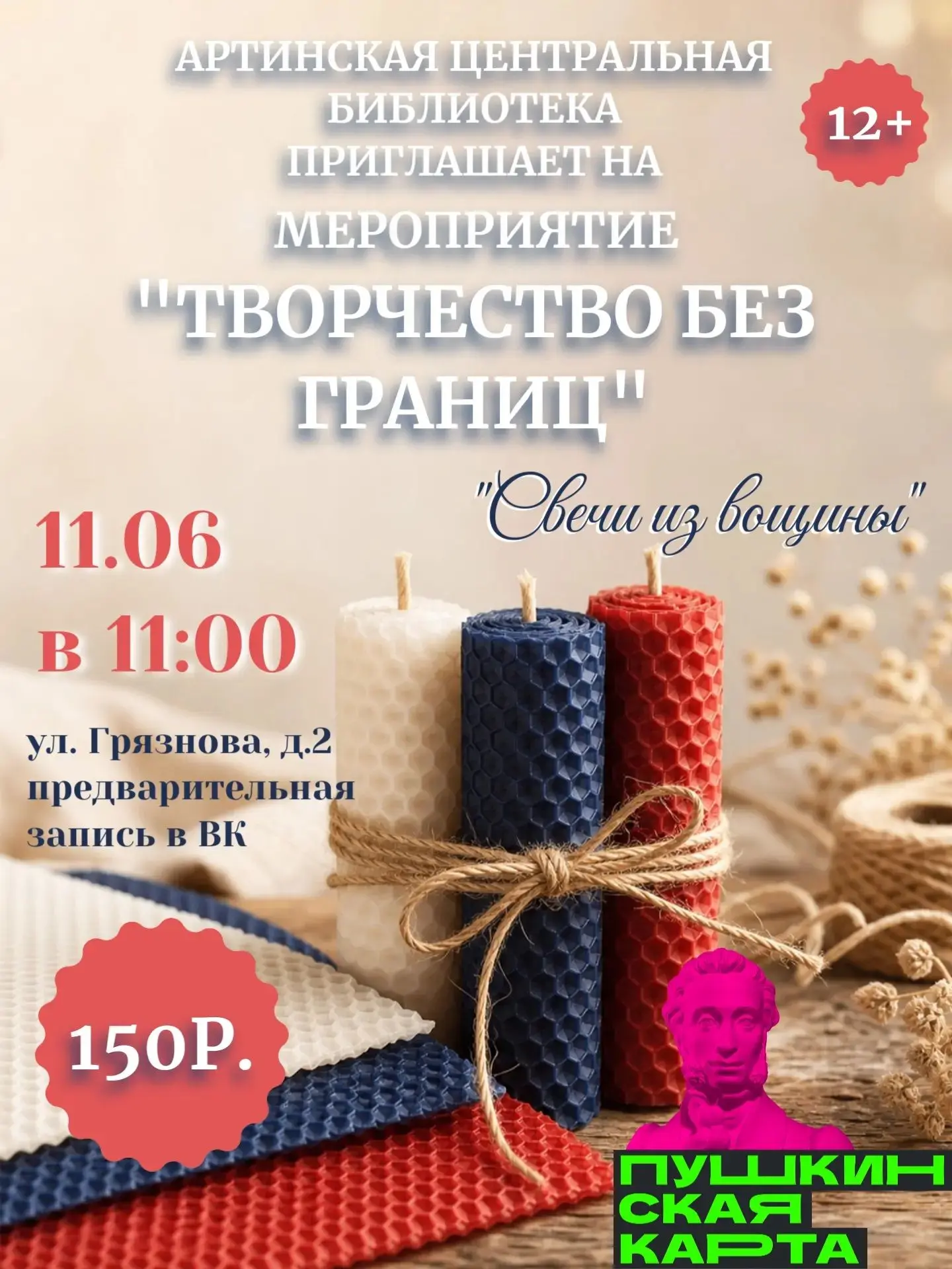 🕯 Создай тепло своими руками! 
Представьте: долгий летний вечер, вы зажигаете свечу… и она не прост