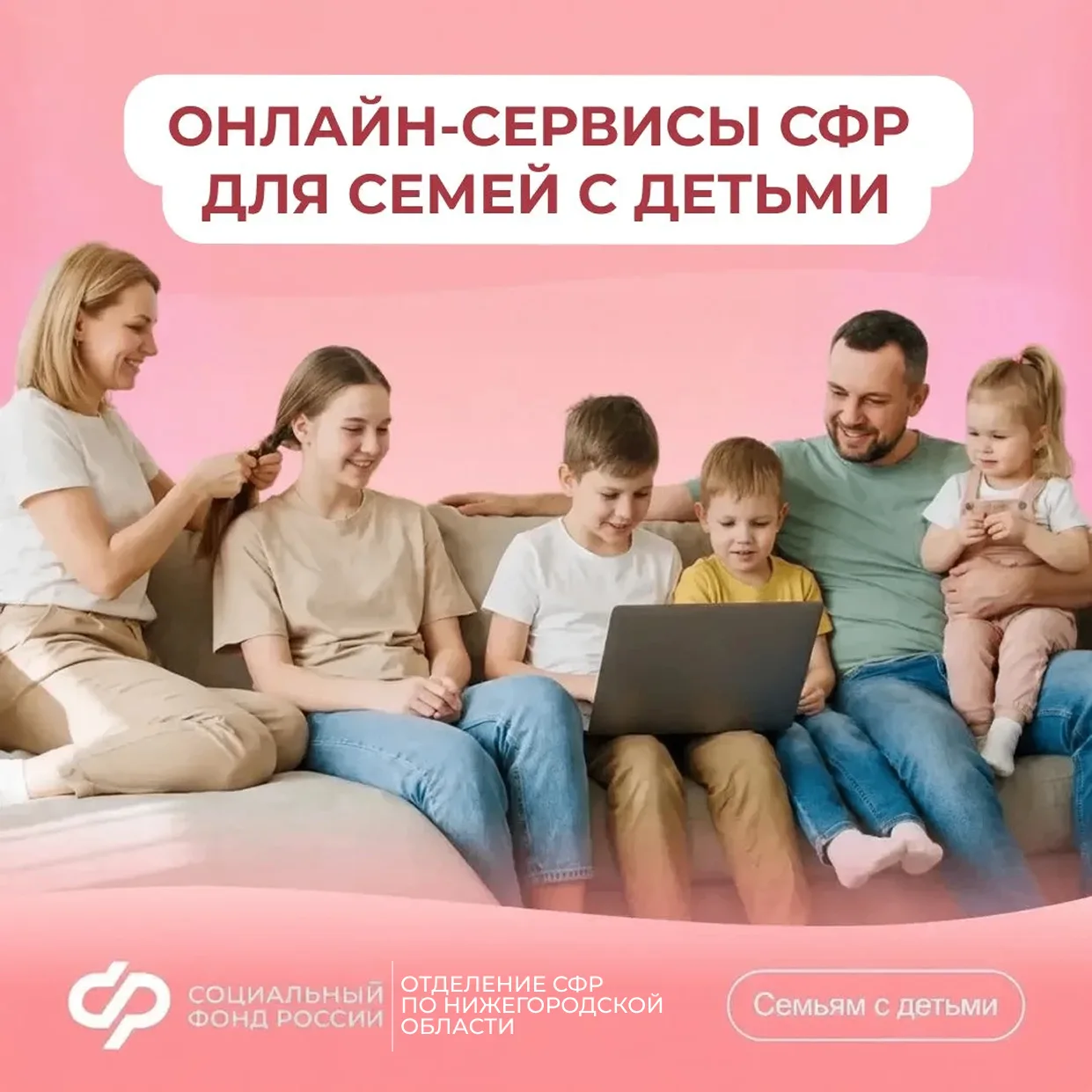 Социальный фонд входит в число лидеров среди госорганов по уровню цифровизации. 95% его...