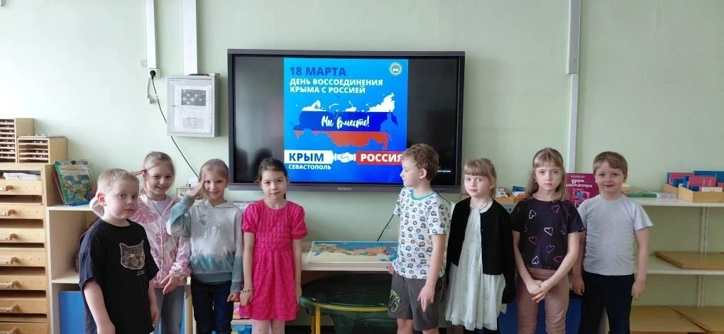 День воссоединения Крыма с Россией 🇷🇺  Дорогие друзья! Сегодня в нашем детском саду прошло тематичес