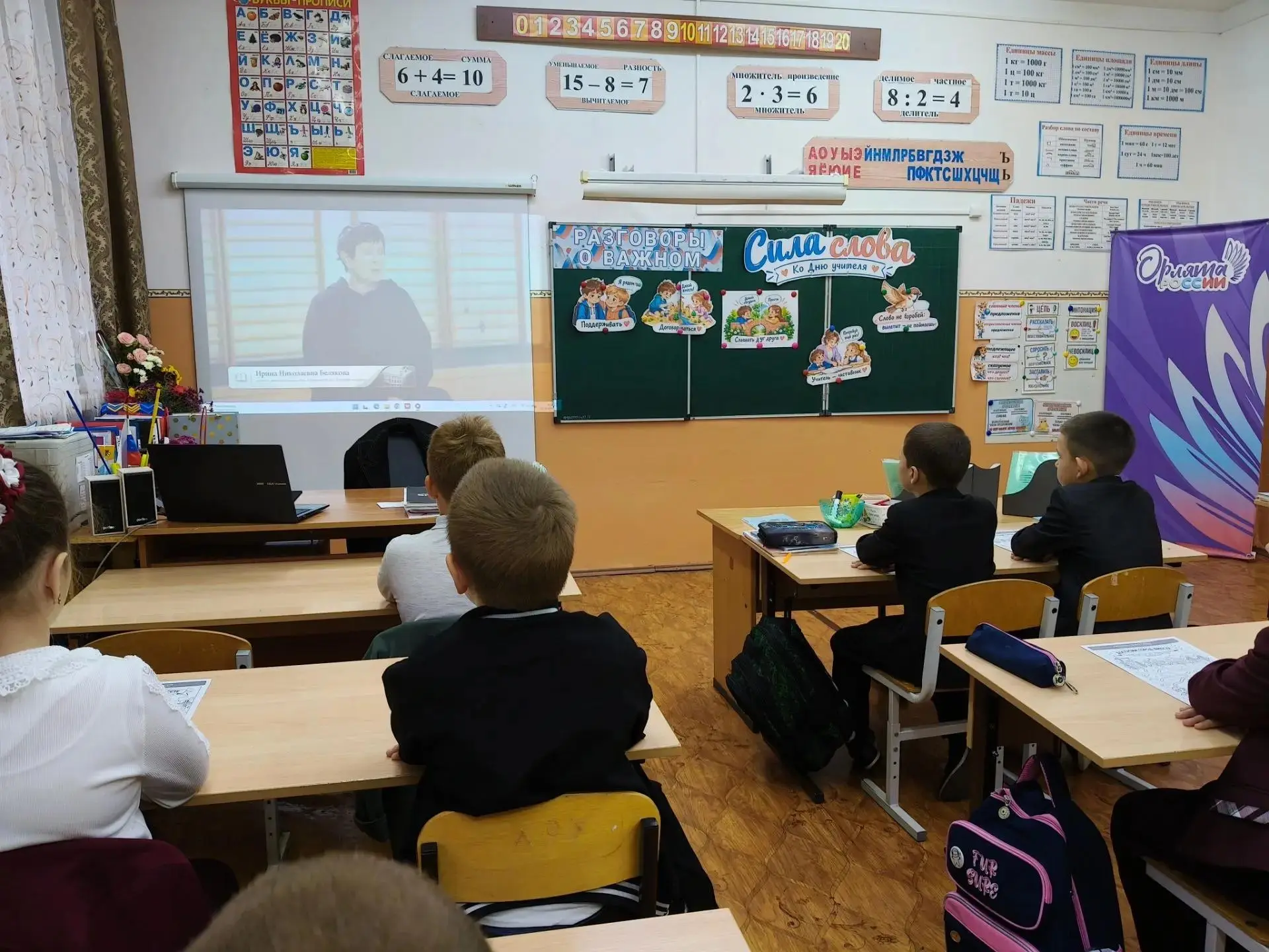 🇷🇺 «Беседы о важном» 🇷🇺
