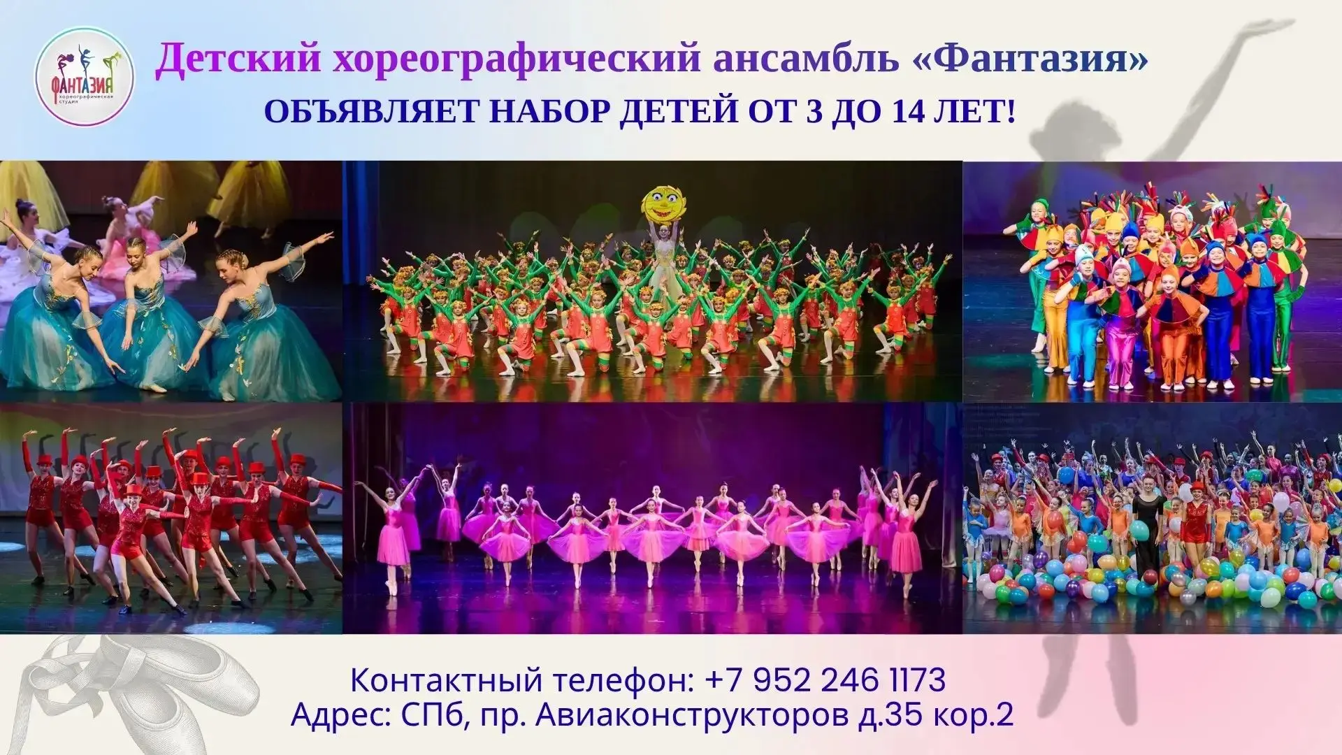 Научитесь танцевать и развиваться вместе с детским хореографическим ансамблем