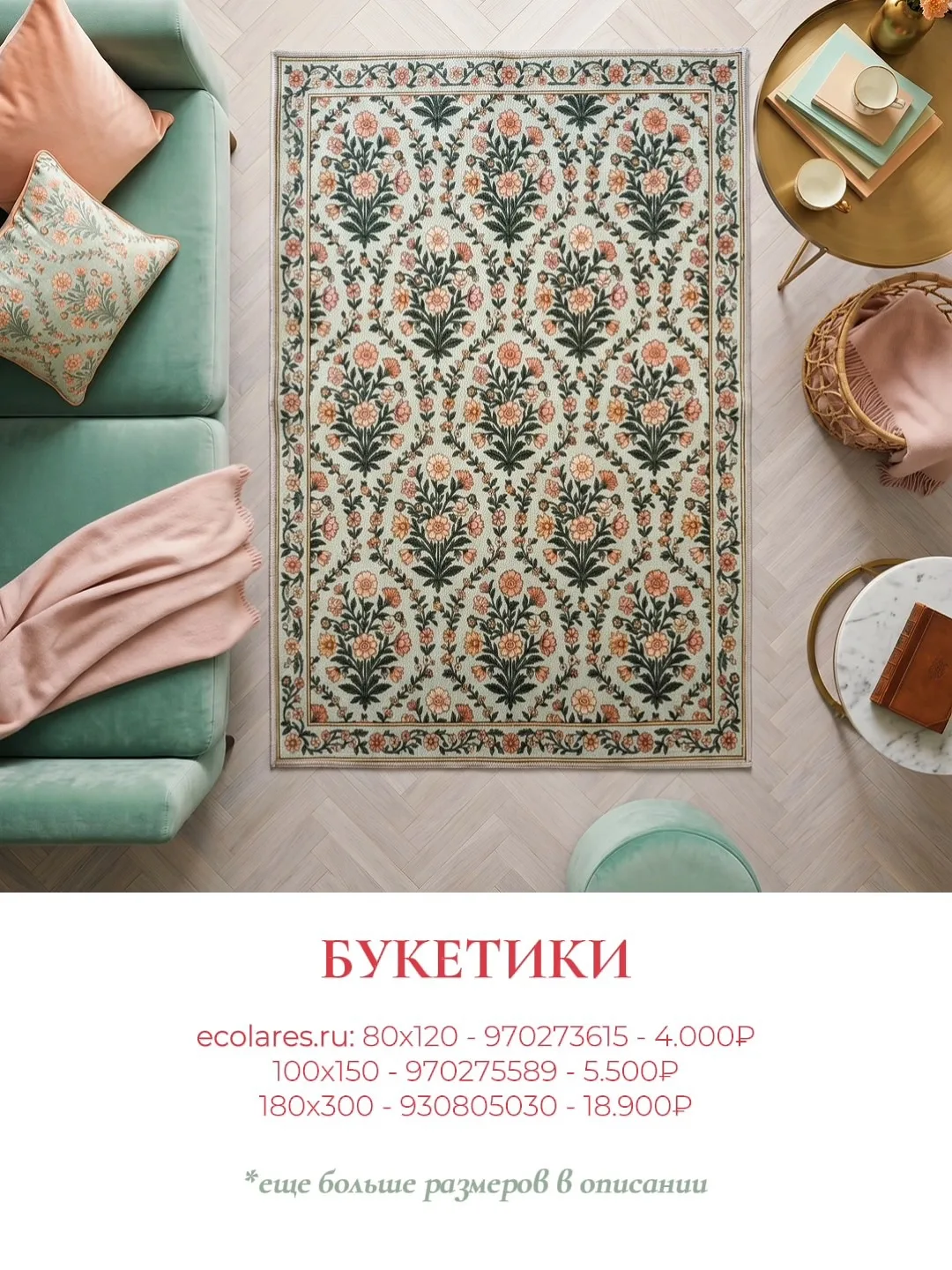 Новая коллекция «Весна» 🌼