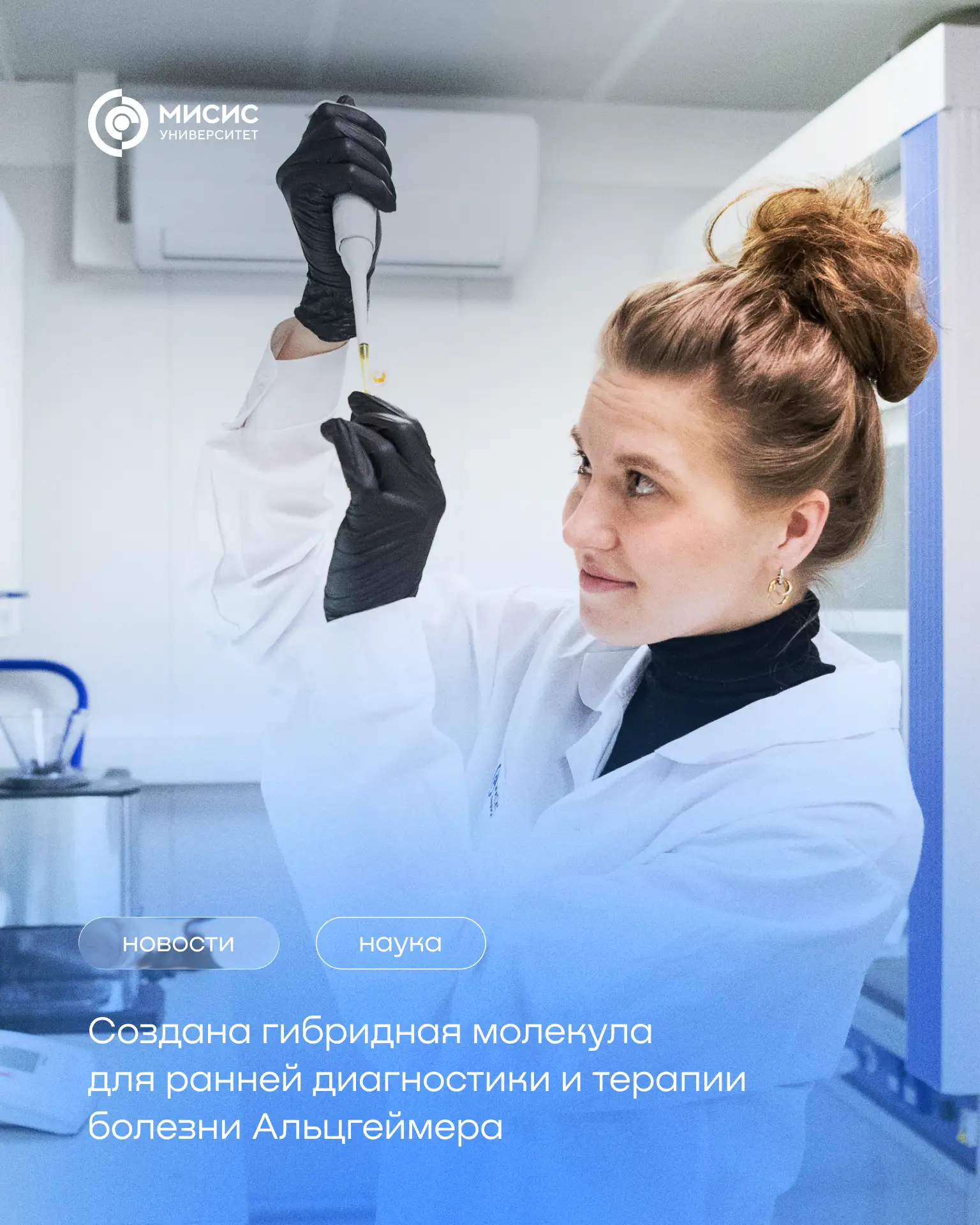 Ученые создали гибридную молекулу для ранней диагностики и терапии болезни Альцгеймера 🔬