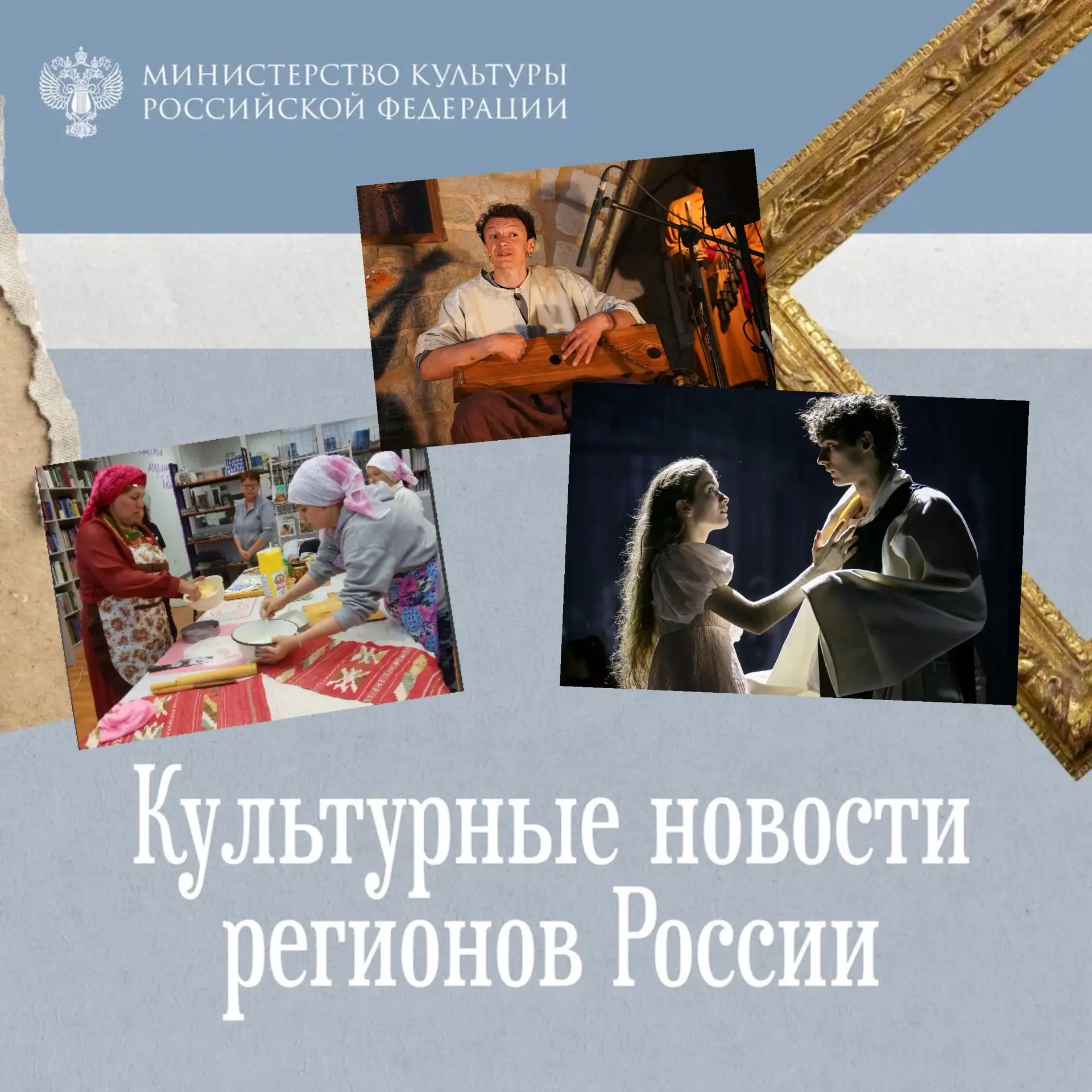 Цирк, гастроли и чак-чак: культурная неделя в регионах России