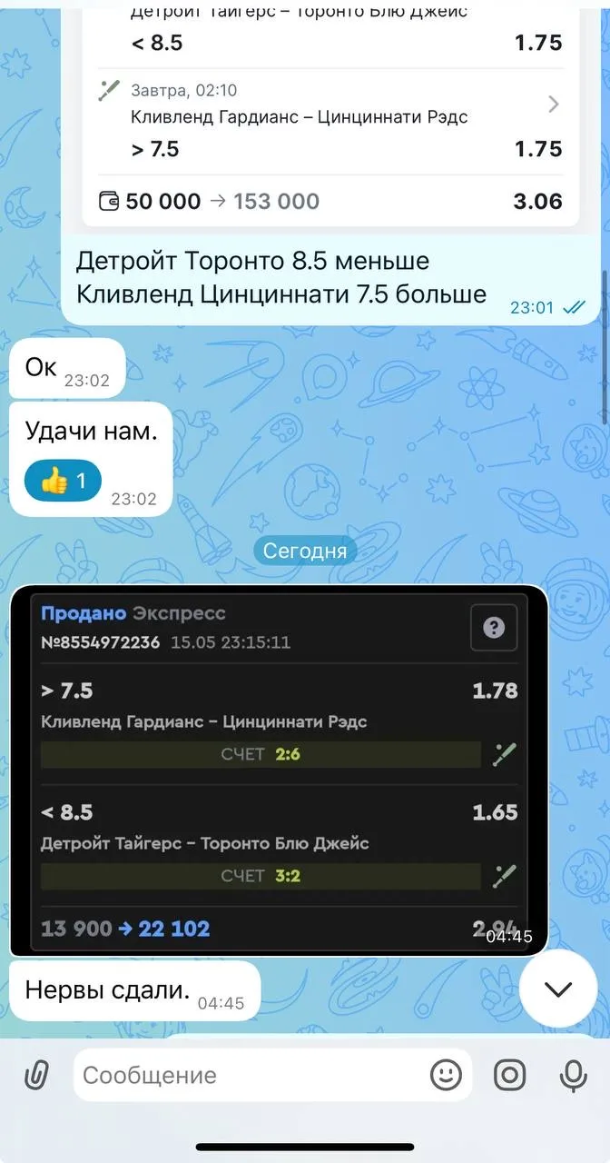 🔥 Уверенная победа по экспрессу МЛБ!  ✅✅✅✅✅✅✅✅✅✅  Фирменный экспресс по вчерашней линии заходит идеа