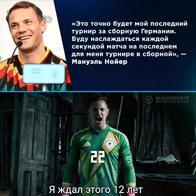 💬  Нойер завершит карьеру в сборной после ЧМ 2026. На этот раз точно (или нет)

📰 В интервью футбо