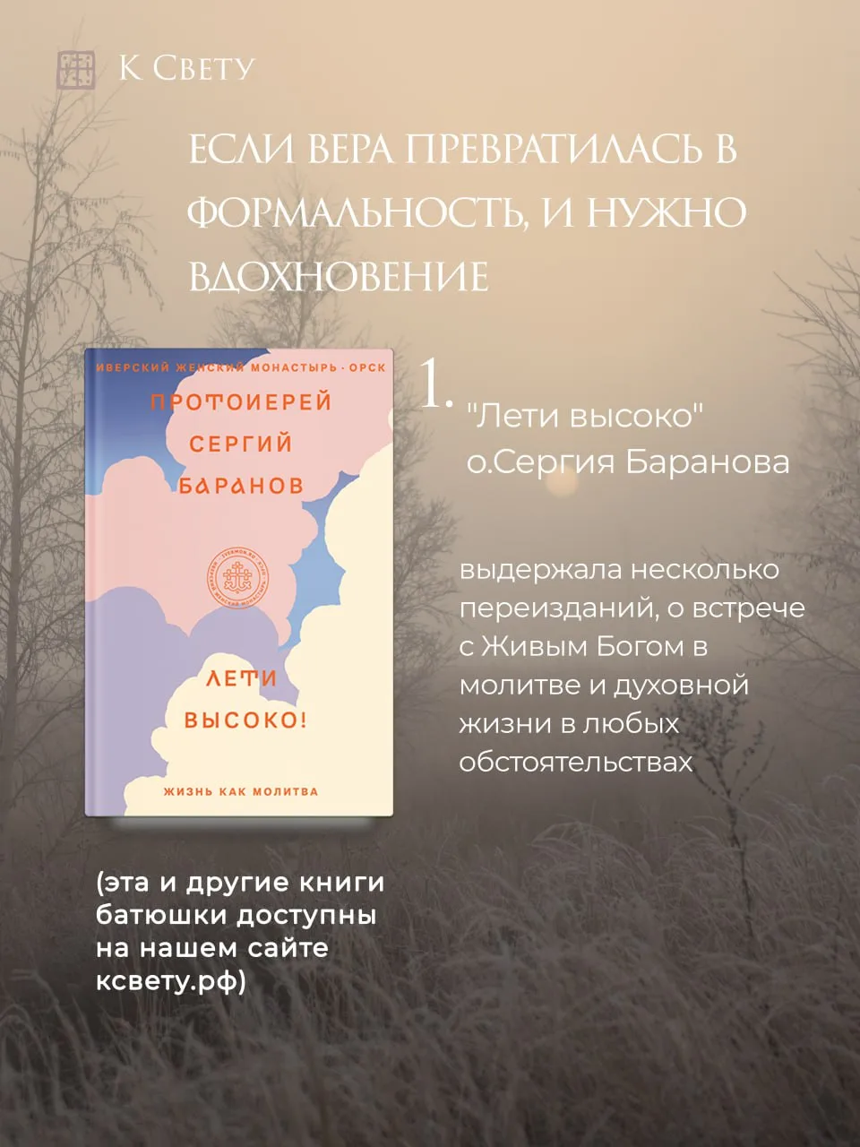 Книги на Великий пост, которые захочется перечитать. Дополните своими любимыми книгами в комментария