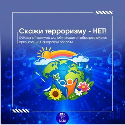 🗓 3 сентября — День солидарности в борьбе с терроризмом.