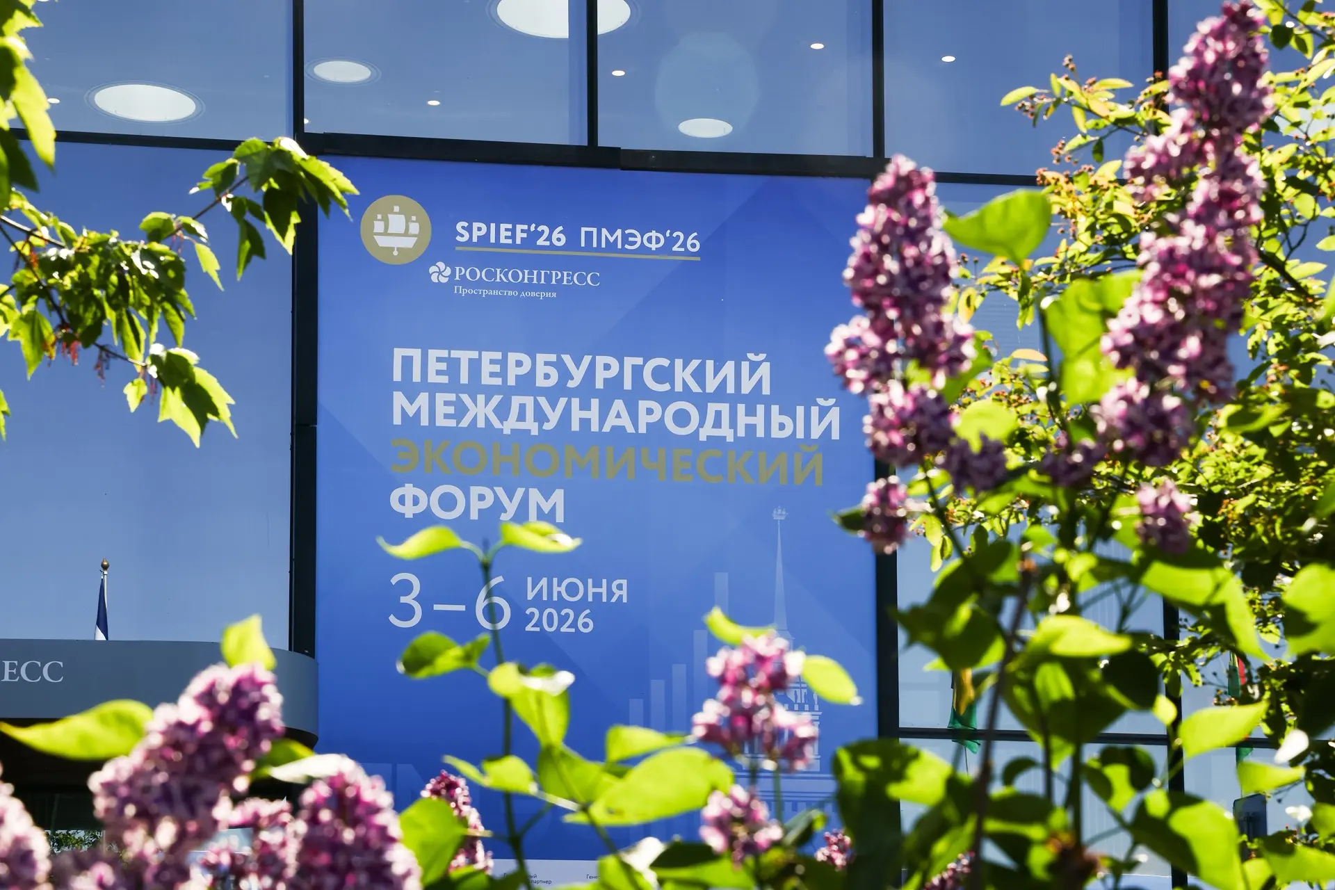 Объем инвестиций, который Республика привлекла по итогам Петербургского международного ...