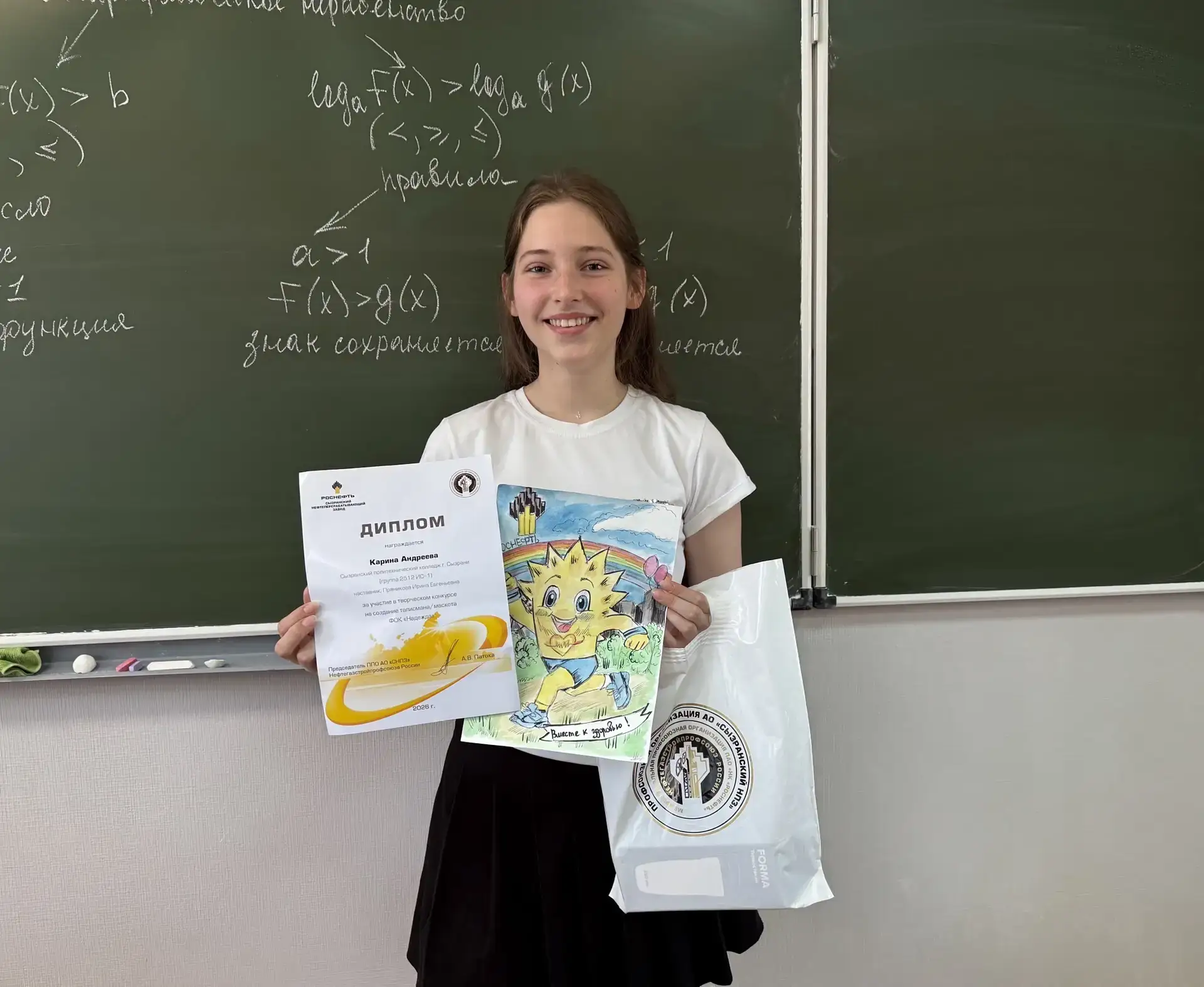 🎨 Творческий конкурс «Талисман ФОК «Надежда»✨  Студентка группы 2512 ИС-1 Карина Андреева  приняла у