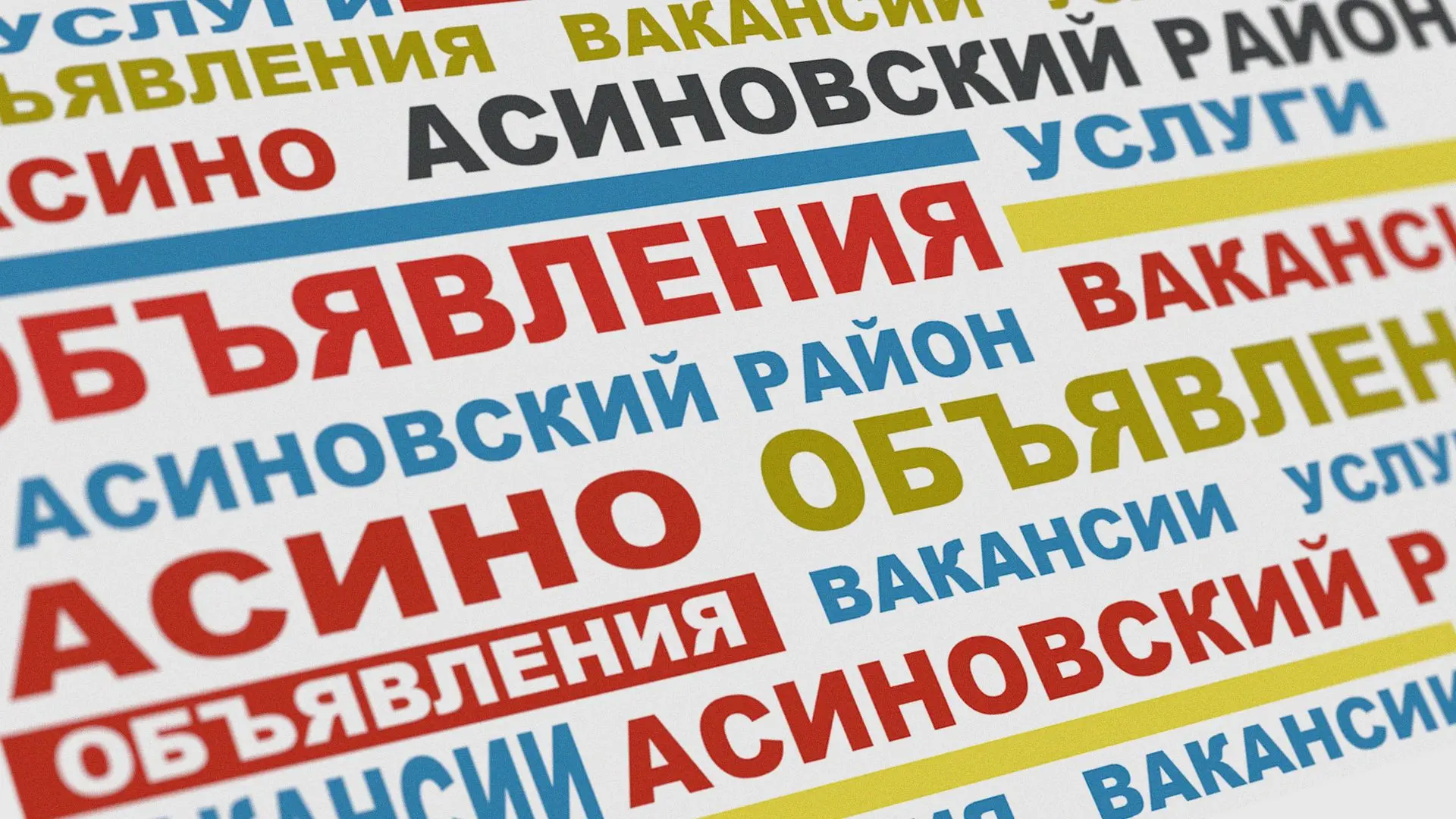 ✅СЛУХОВЫЕ АППАРАТЫ! 1 апреля 2026 г. в  городе Асино с 12:00 до 13:00 в ДК «Восток» (ул...