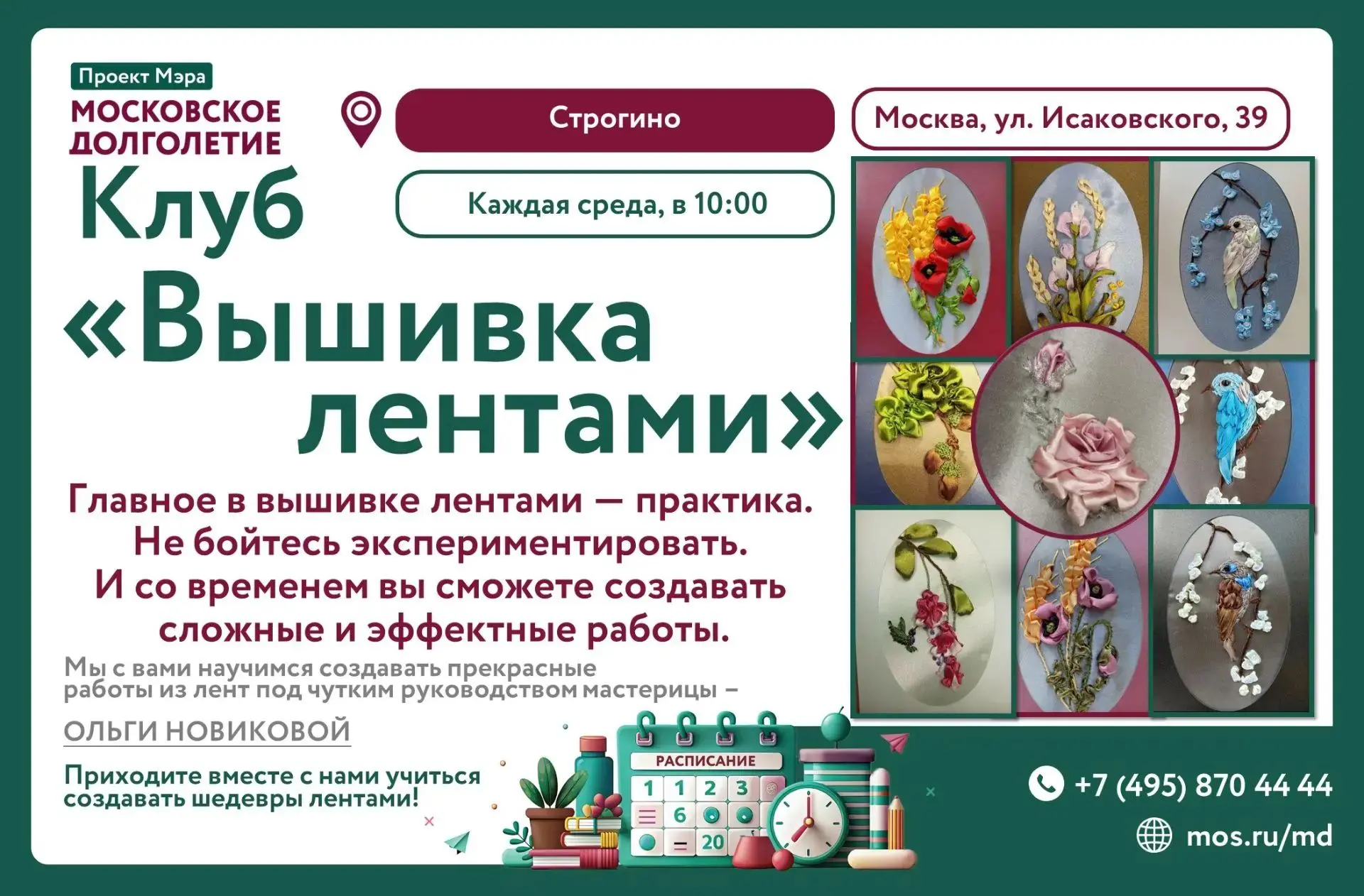 Дорогие друзья!