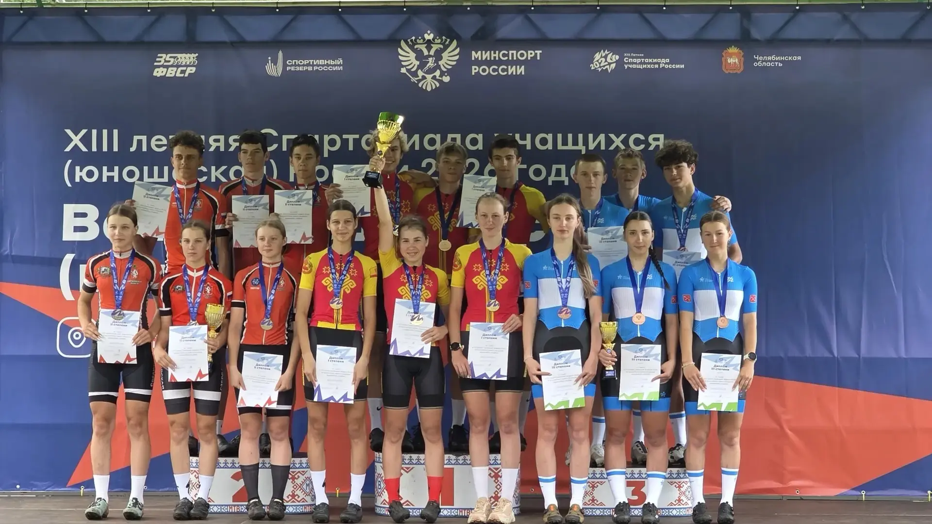 🏆Сборная Чувашии по маунтинбайку  - чемпион XIII Летней Спартакиады учащихся России!