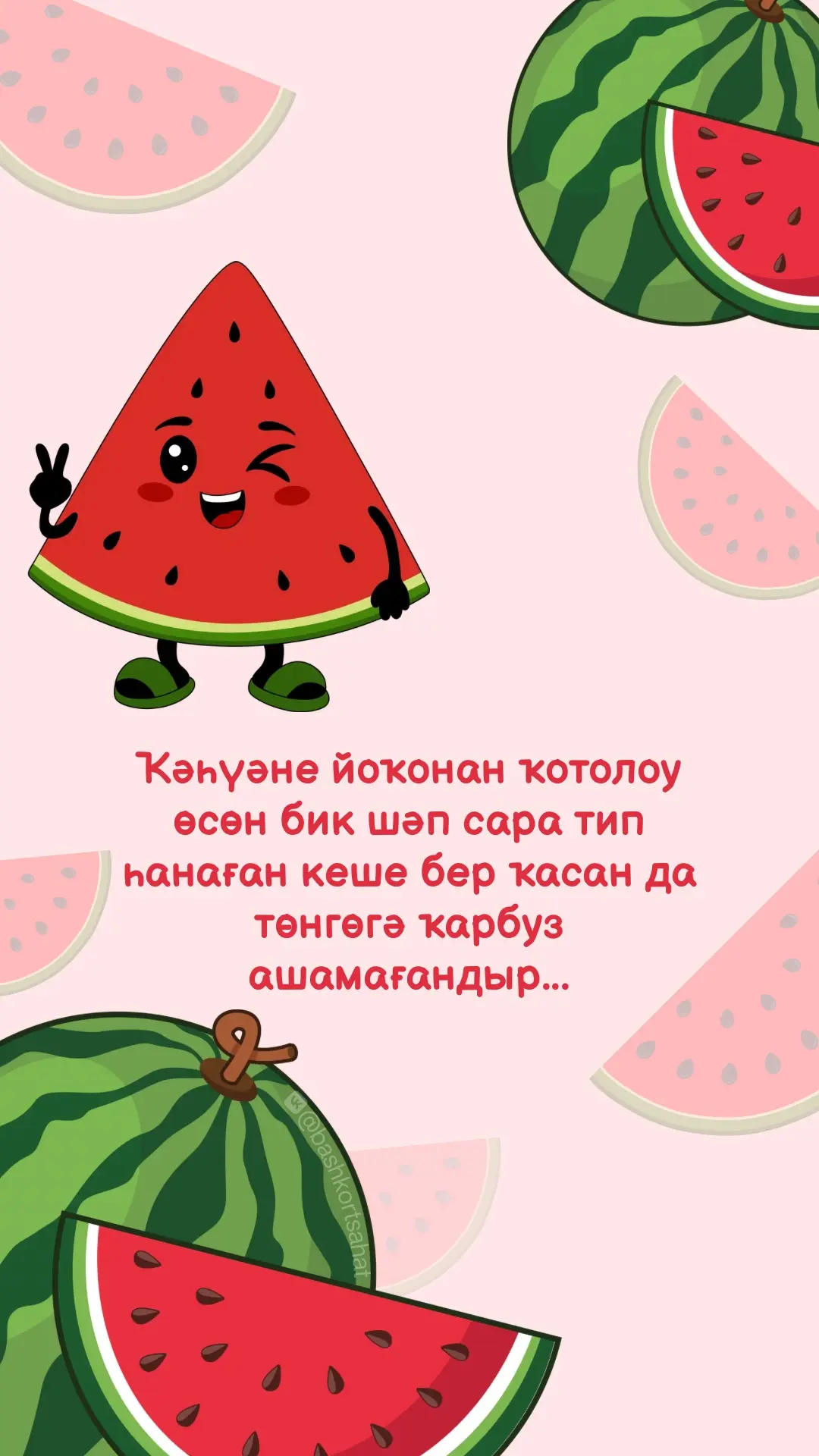 #шаяртыу