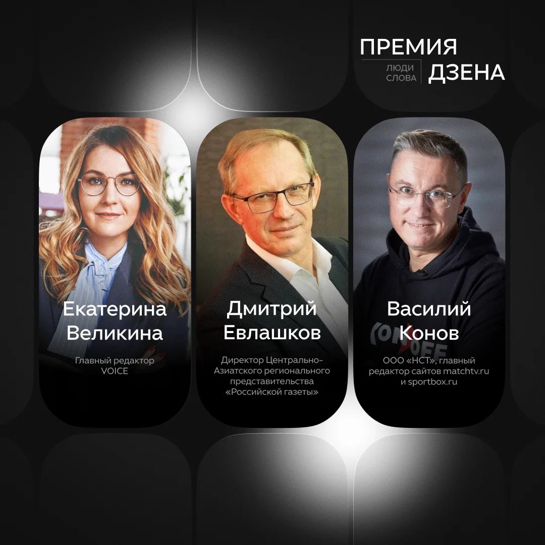 Изображение 5 к публикации «Дзен»
