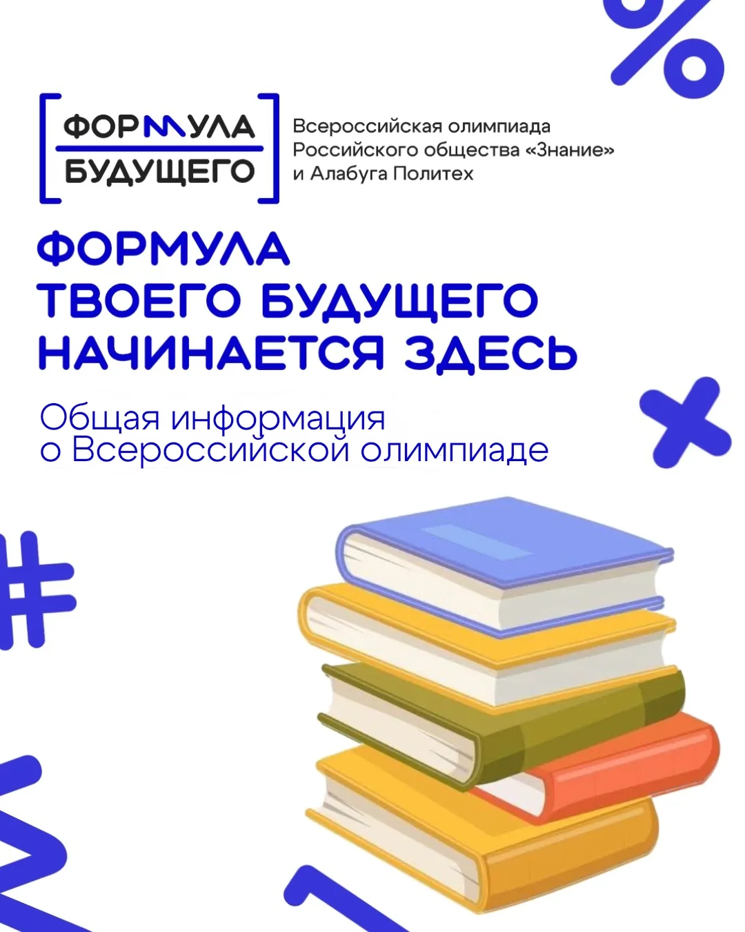 Ты учишься в 9 или в 11 классе? Мечтаешь собрать робота, разобраться в IT или создать ч...