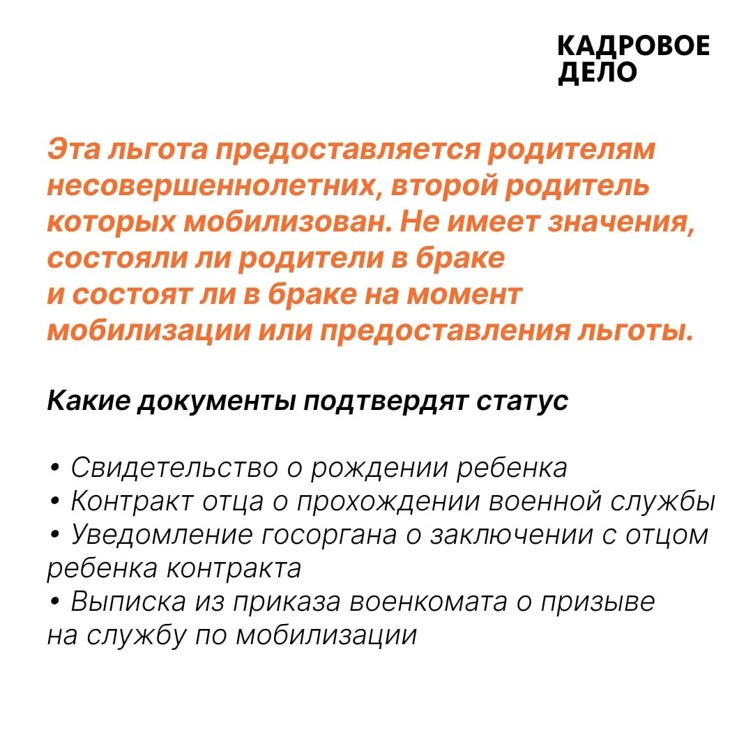 Можно ли уволить супругу мобилизованного c несовершеннолетним ребенком?  В Трудовом кодексе обновили