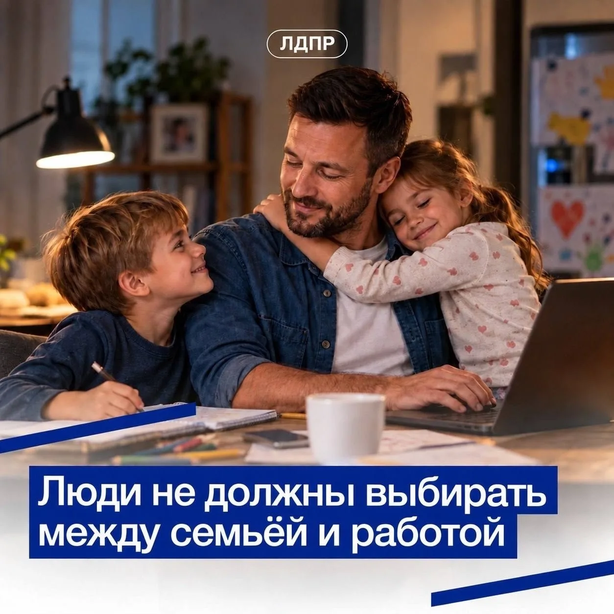 Леонид Слуцкий  предложил закрепить право на день удалёнки без потери зарплаты