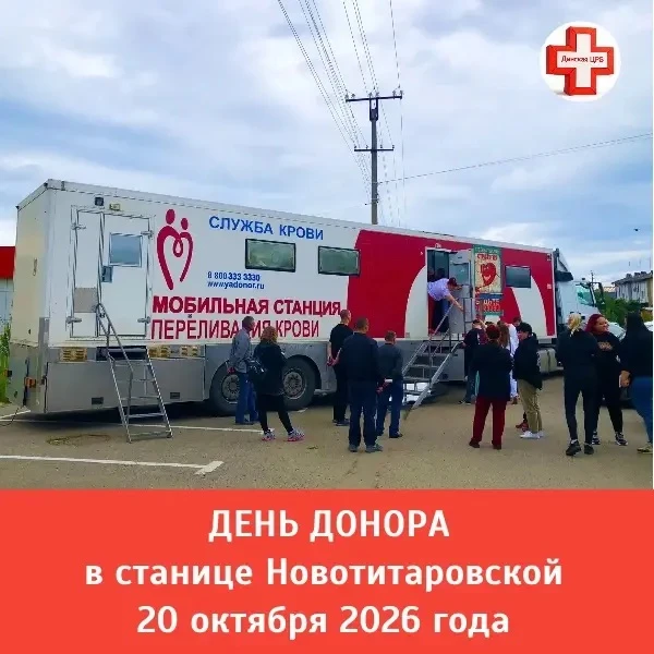 Уважаемые жители Новотитаровского сельского поселения!