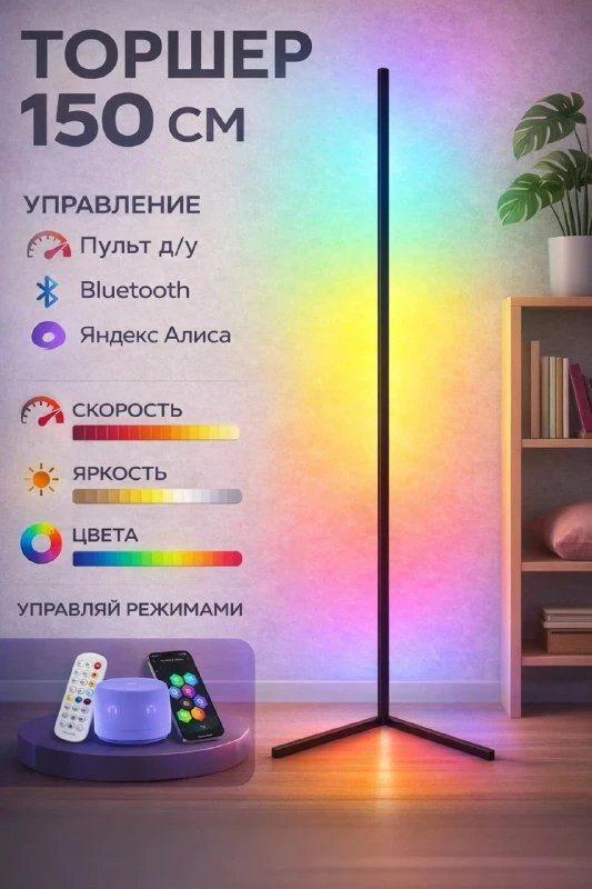 LED торшер 150см RGB напольный

🔥сейчас со скидкой -78%

Всего за 1948₽ — https://market.yandex.ru/