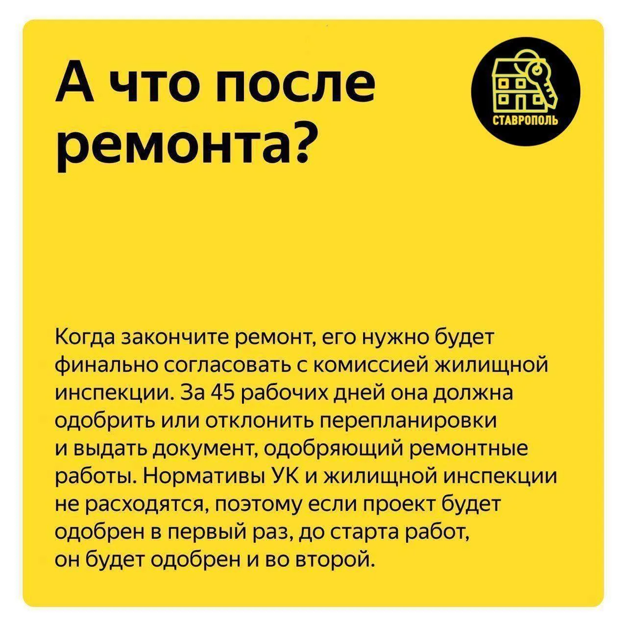 ✅Купили квартиру — а в ней стена мешает, или её нет?  ✅Рассказываем, что считается перепланировкой, 