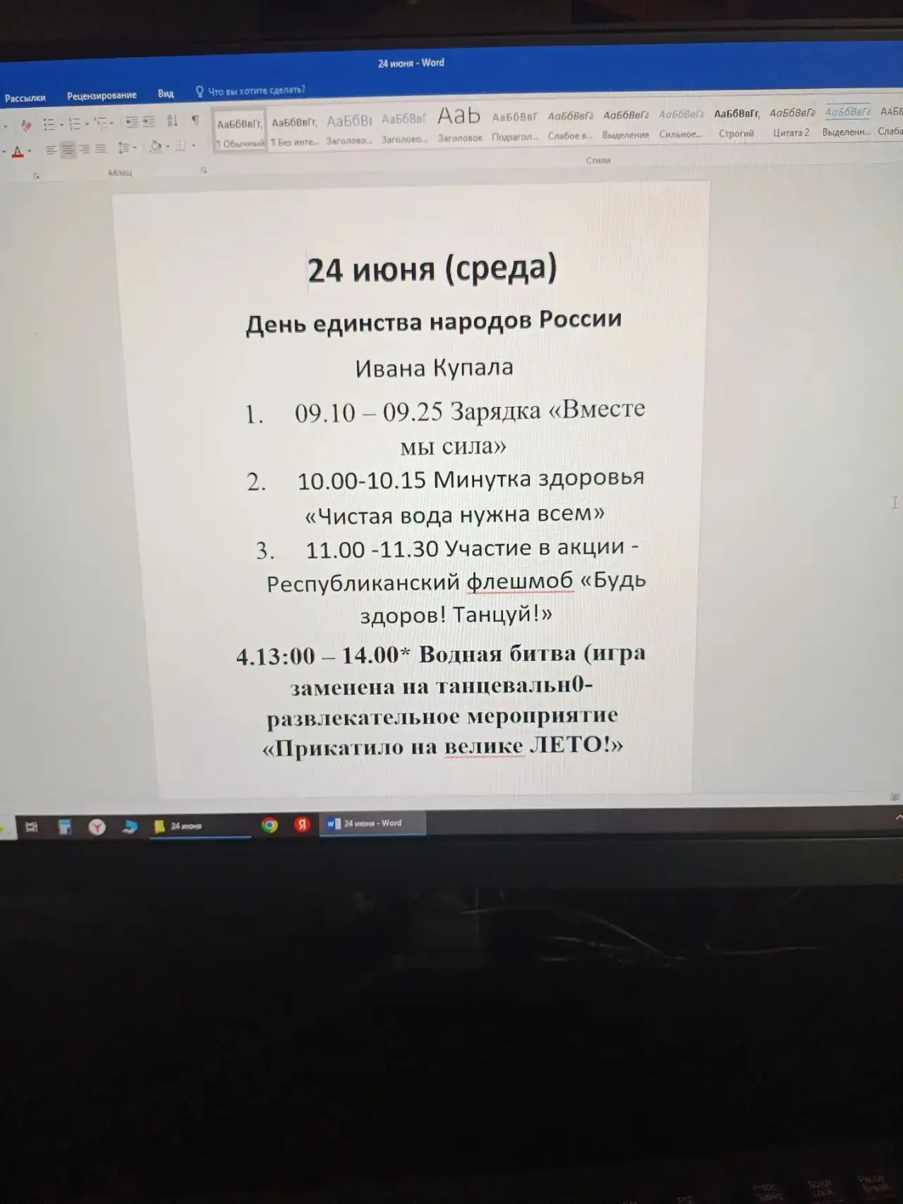 Медиа публикации