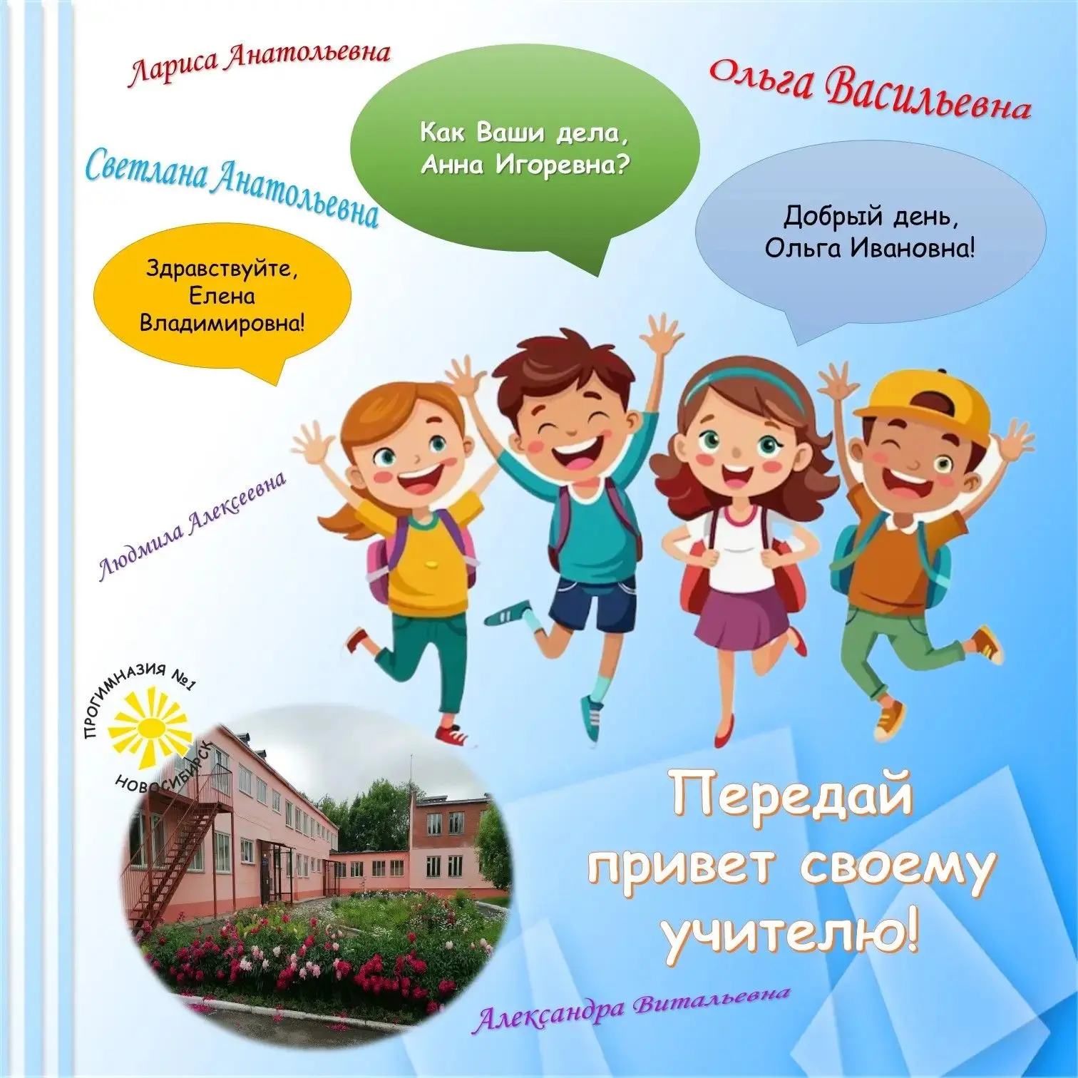 ❤️ - Александра Витальевна
😎 - Ольга Васильевна
🤟 - Елена Владимировна
👋 - Лариса Анатольевна
🥰 