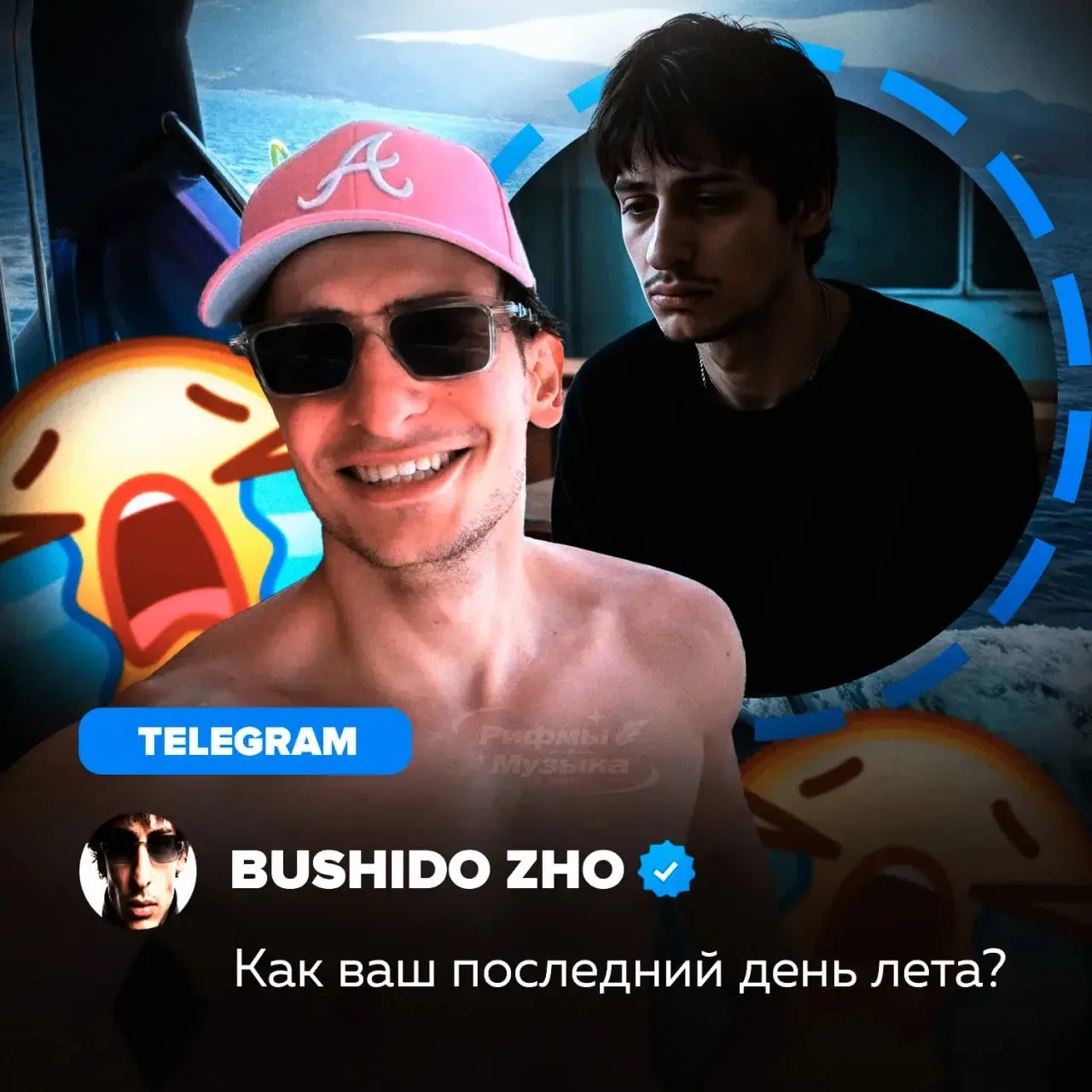 ⚡️ Bushido Zho напоминает, что сегодня последний день лета и завтра придется идти на учебу