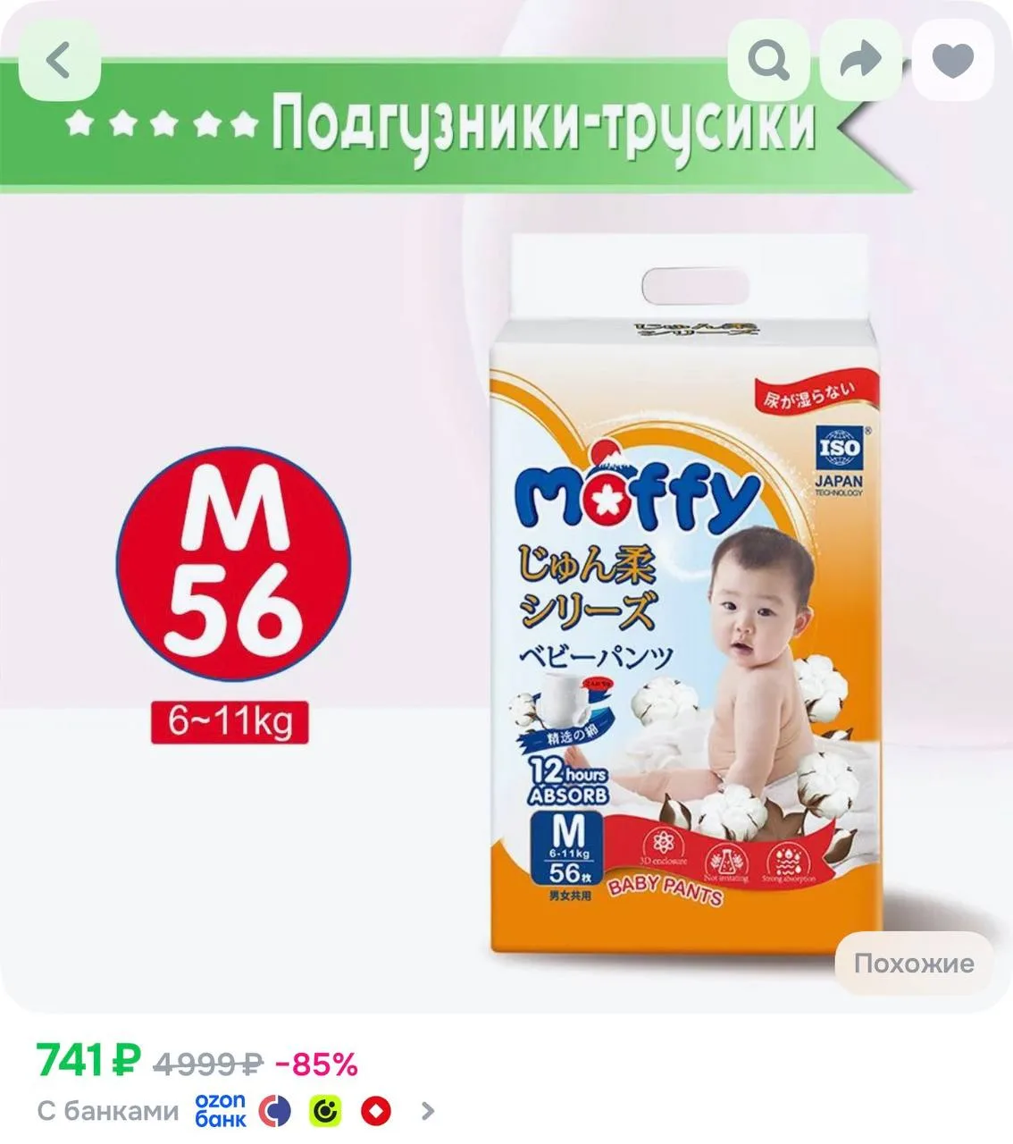 https://ozon.ru/t/mUNUmHd