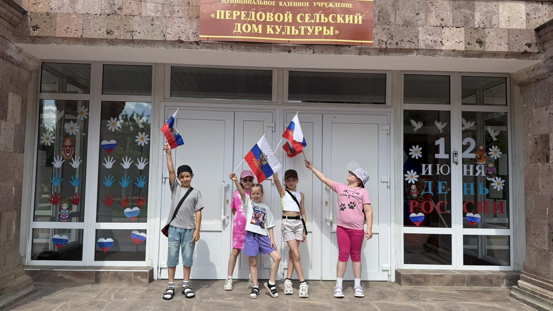МКУ «Передовой СДК» присоединился к Всероссийской акции «Окна России»! 🇷🇺

Акция «Окна России» — э